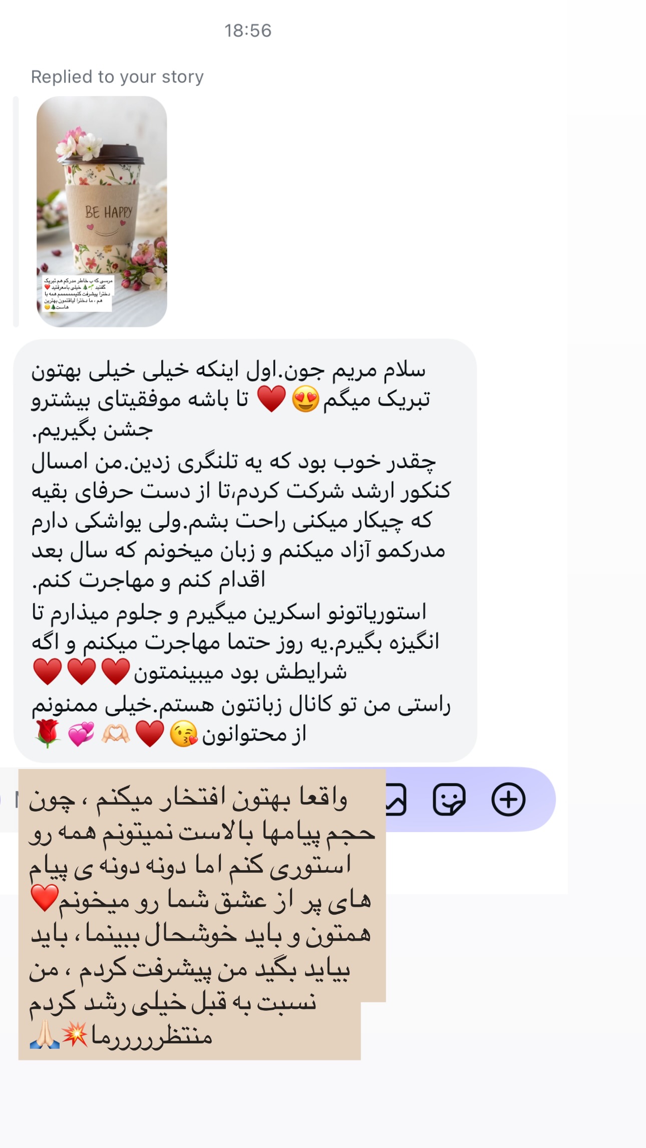  جدید ترین استوری اینستاگرام مریم حضرتی