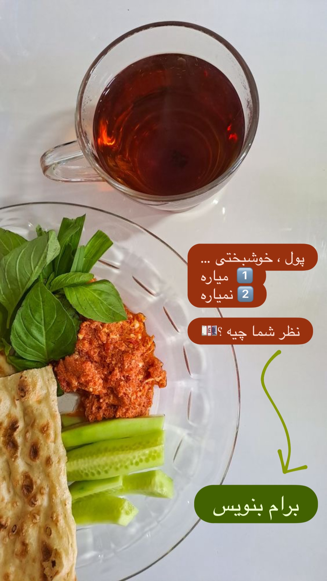  جدید ترین استوری اینستاگرام مریم حضرتی