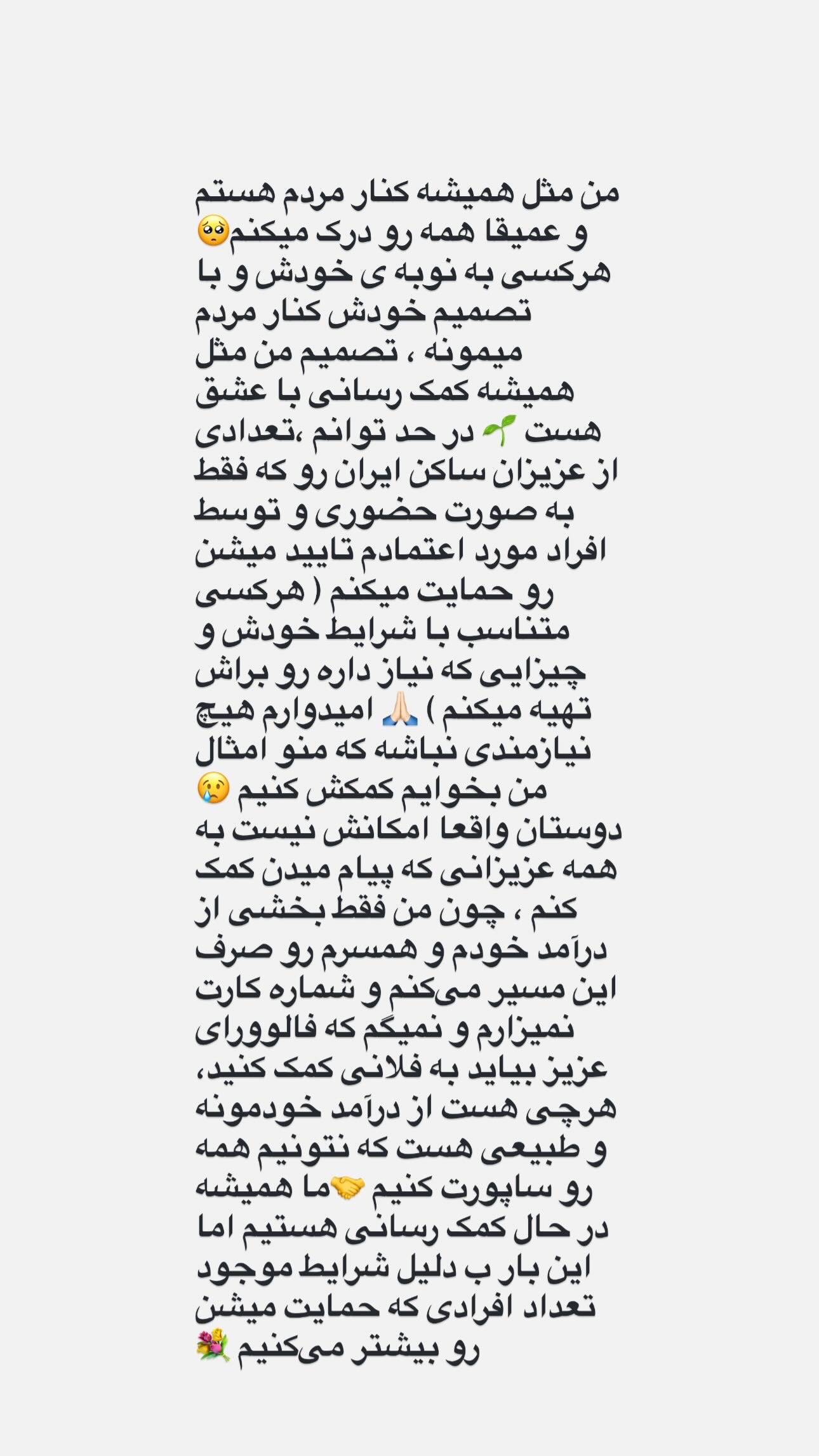  جدید ترین استوری اینستاگرام مریم حضرتی