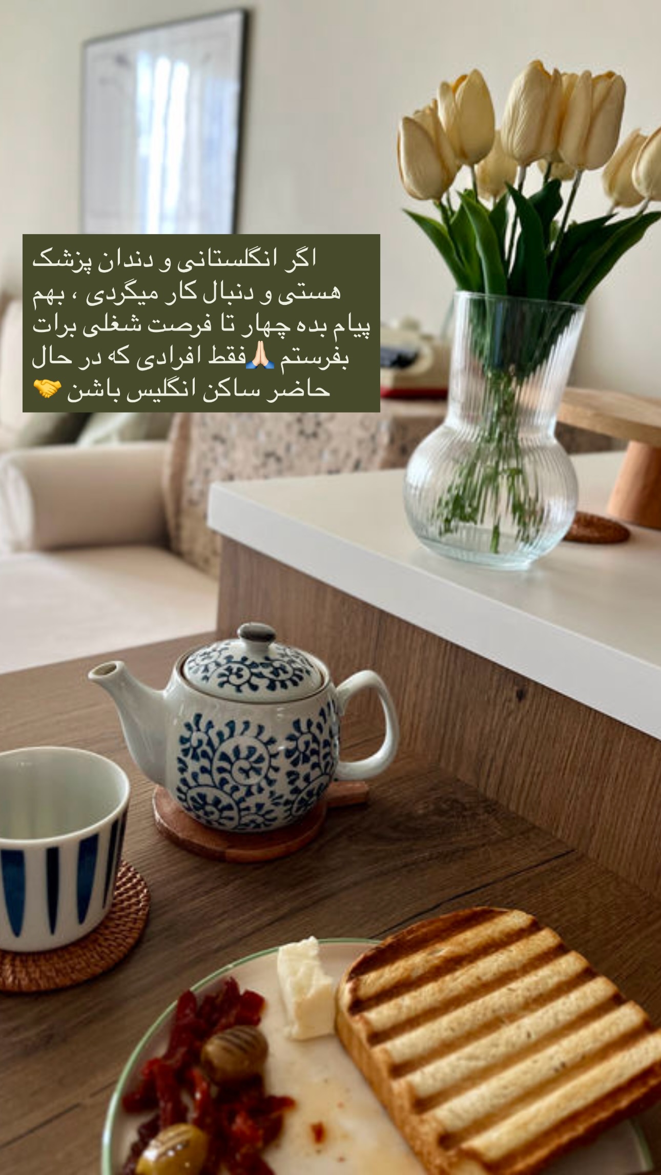 جدید ترین استوری اینستاگرام مریم حضرتی