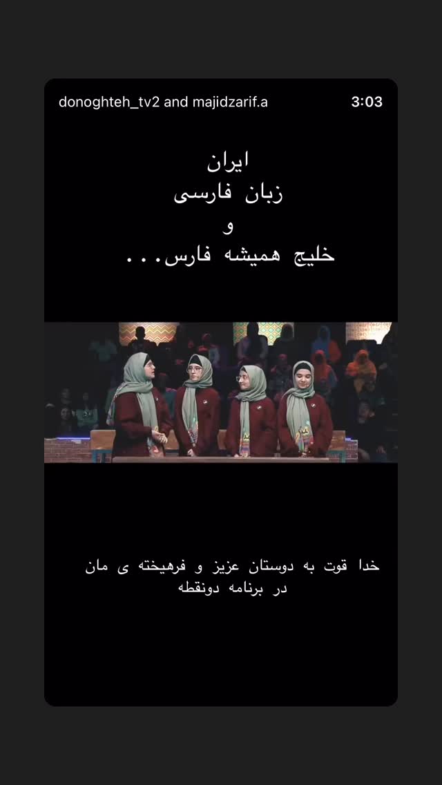  جدید ترین استوری اینستاگرام maryam.kasiri135