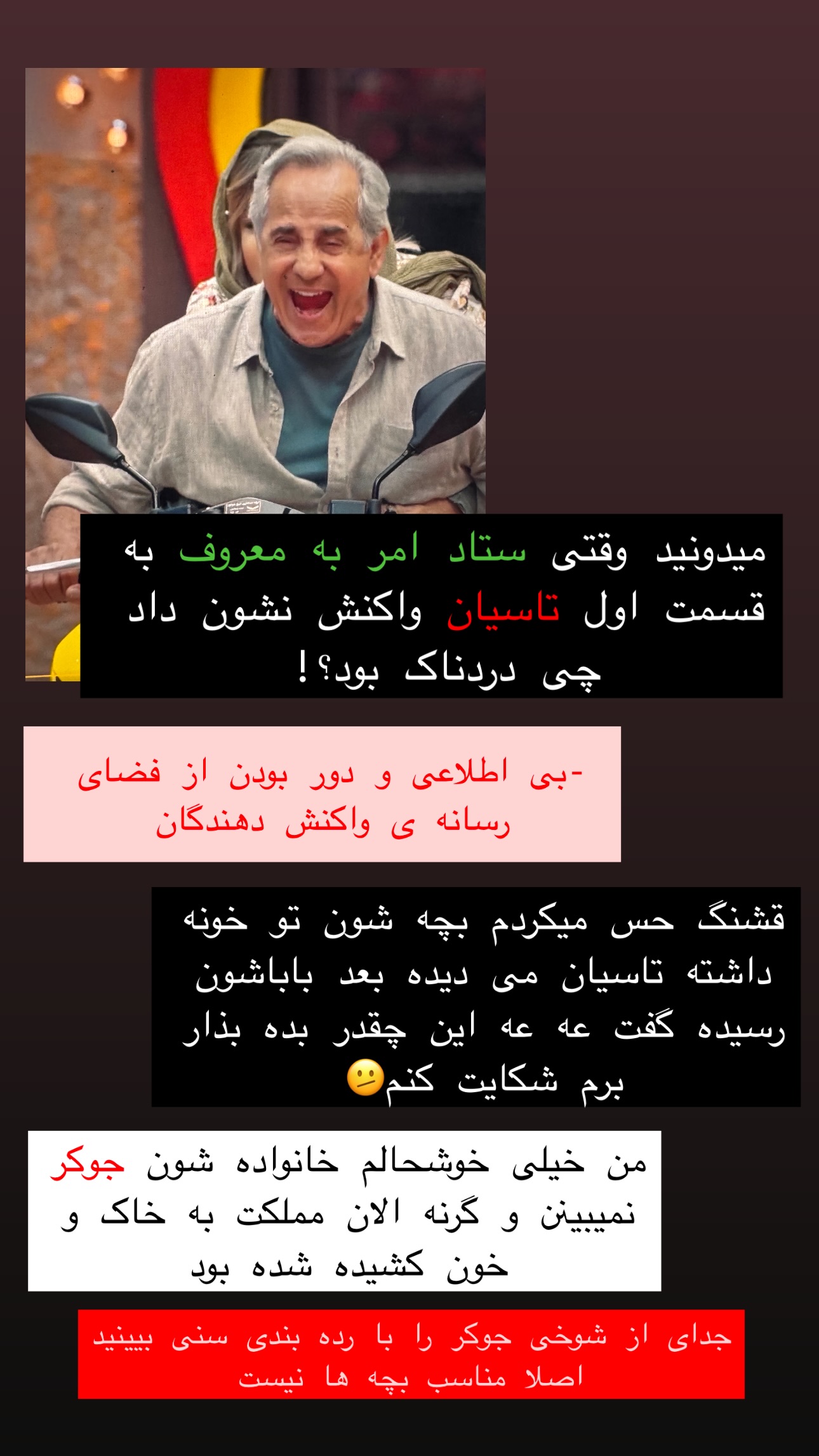  جدید ترین استوری اینستاگرام maryam.kasiri135