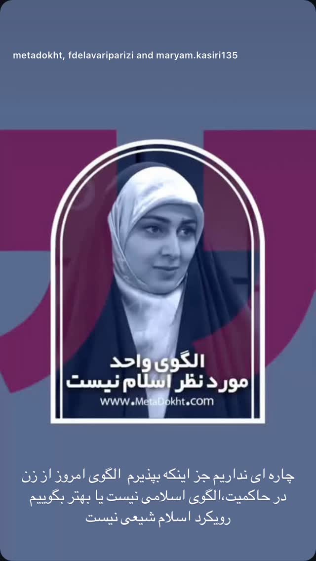  جدید ترین استوری اینستاگرام maryam.kasiri135