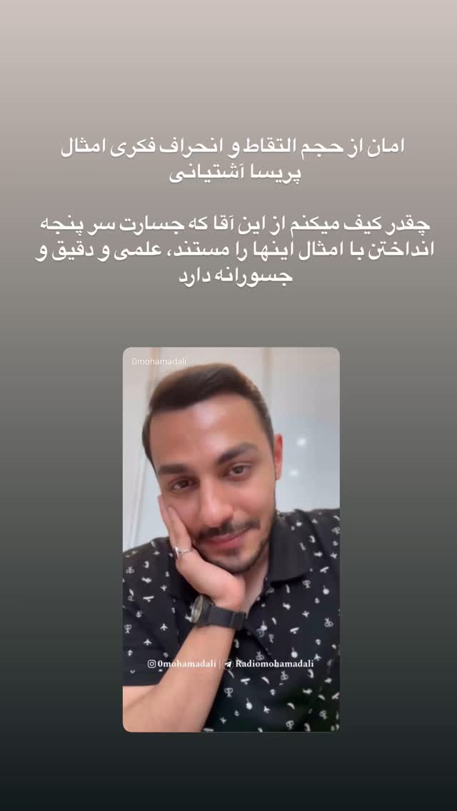  جدید ترین استوری اینستاگرام maryam.kasiri135
