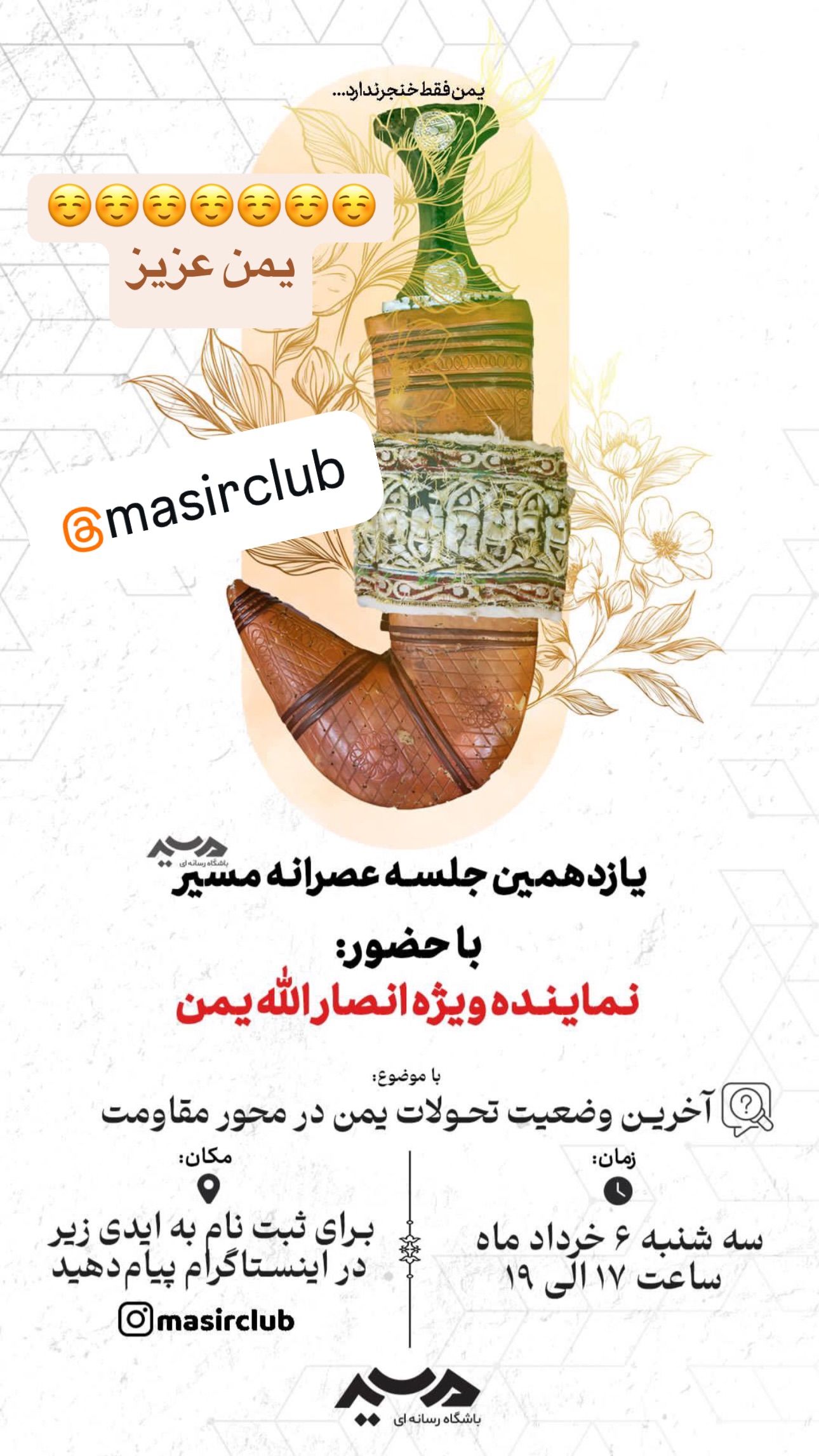  جدید ترین استوری اینستاگرام maryam.kasiri135