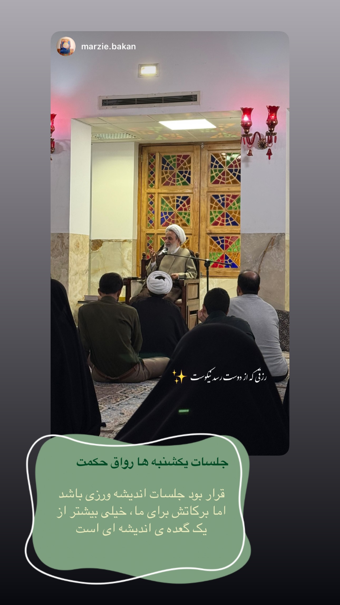  جدید ترین استوری اینستاگرام maryam.kasiri135
