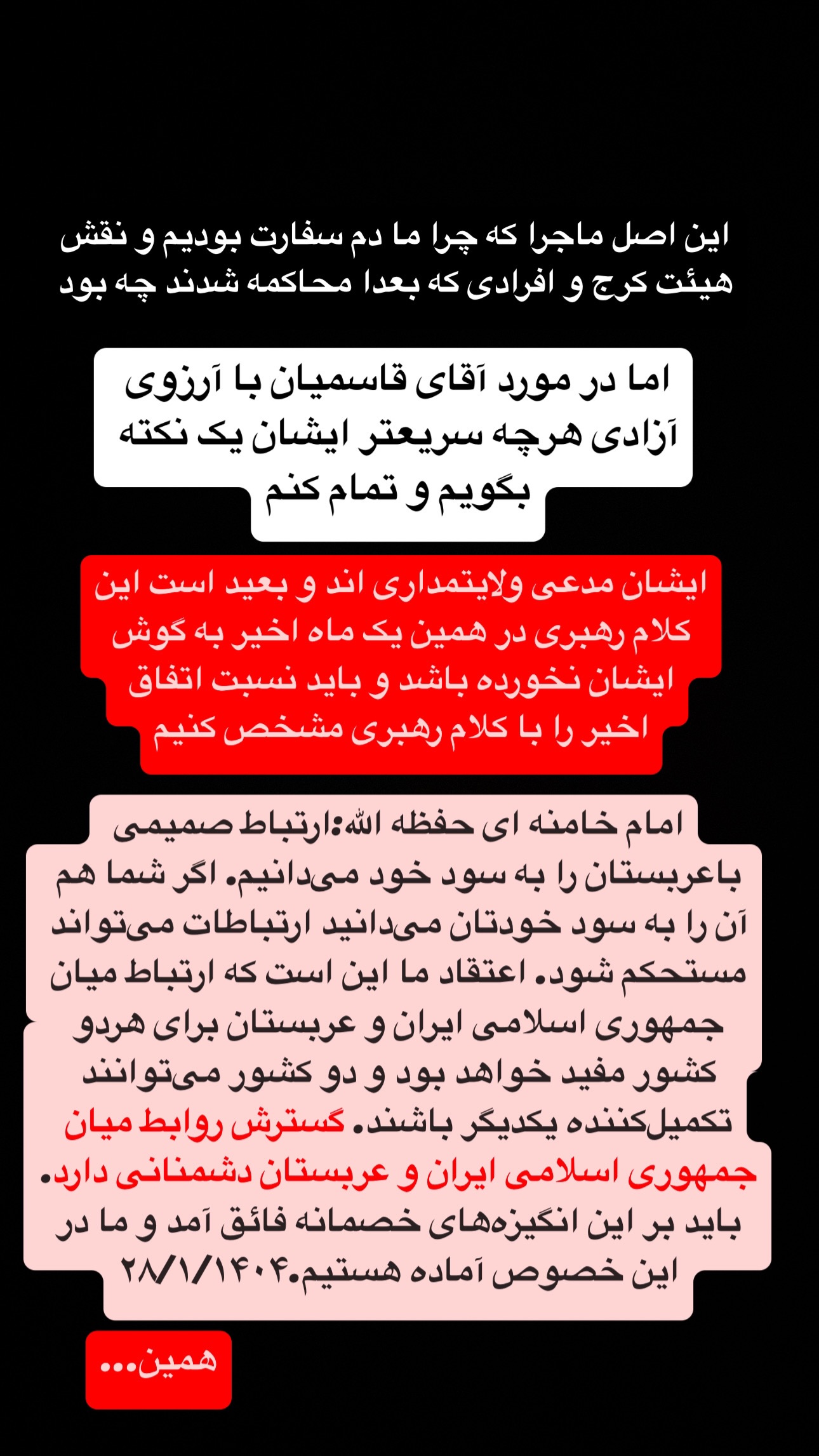  جدید ترین استوری اینستاگرام maryam.kasiri135