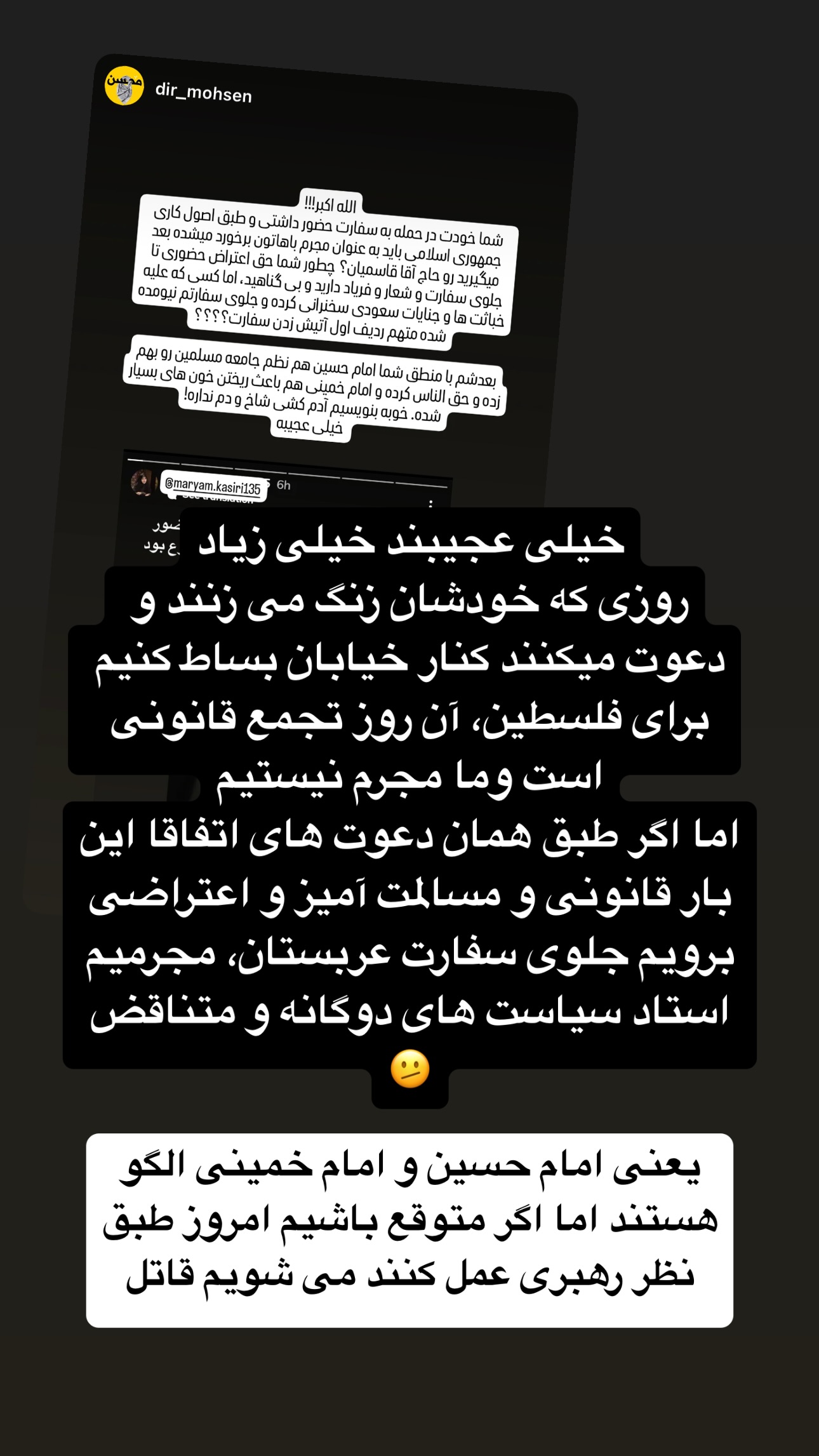  جدید ترین استوری اینستاگرام maryam.kasiri135