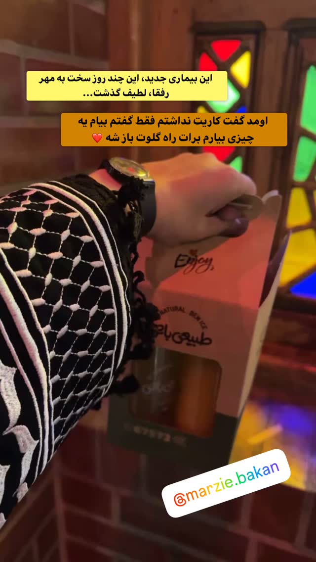  جدید ترین استوری اینستاگرام maryam.kasiri135