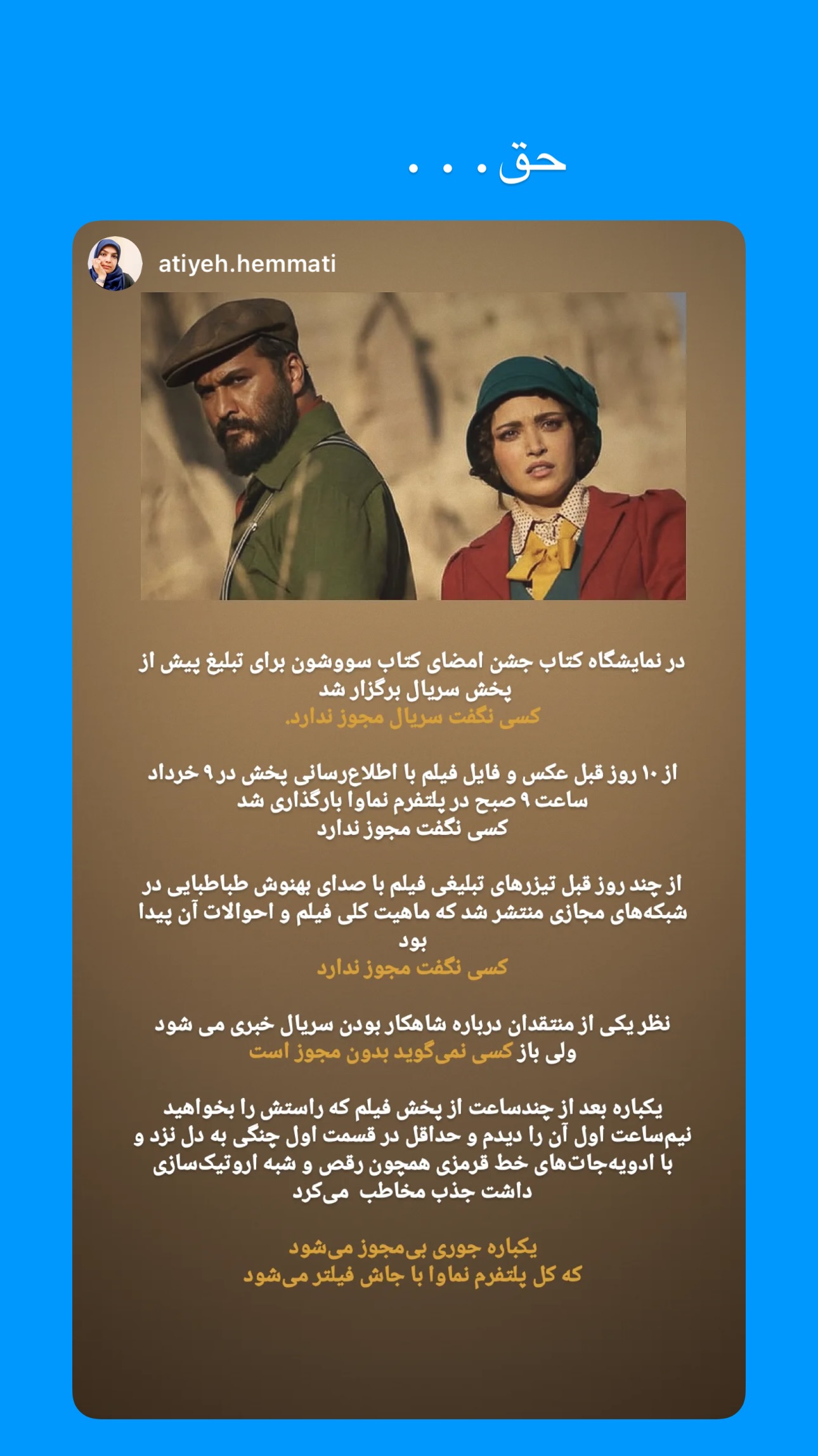  جدید ترین استوری اینستاگرام maryam.kasiri135