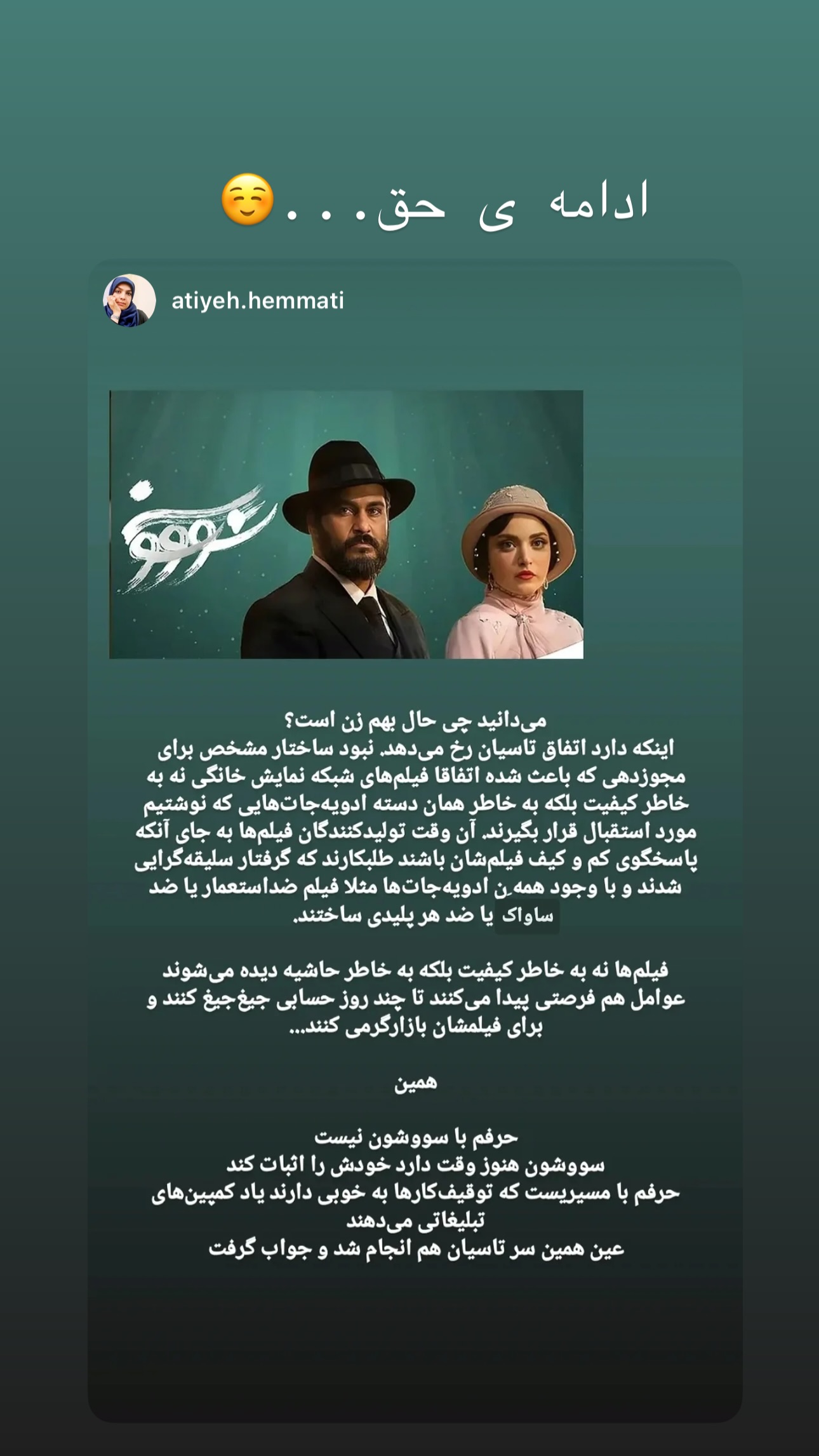  جدید ترین استوری اینستاگرام maryam.kasiri135