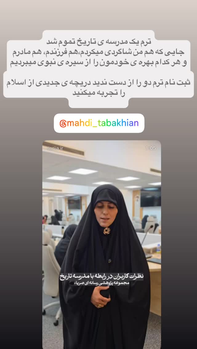  جدید ترین استوری اینستاگرام maryam.kasiri135