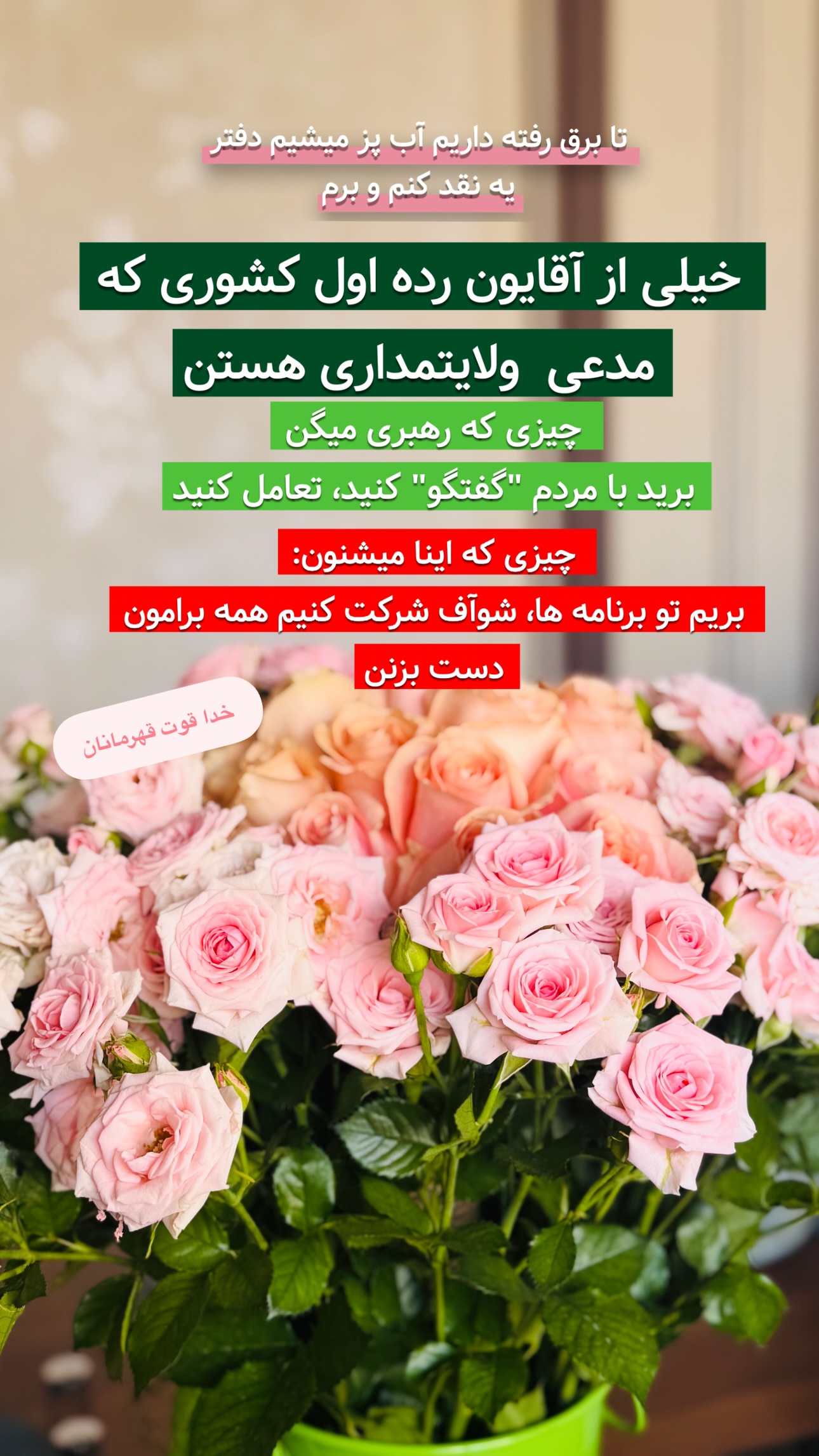 جدید ترین استوری اینستاگرام maryam.kasiri135