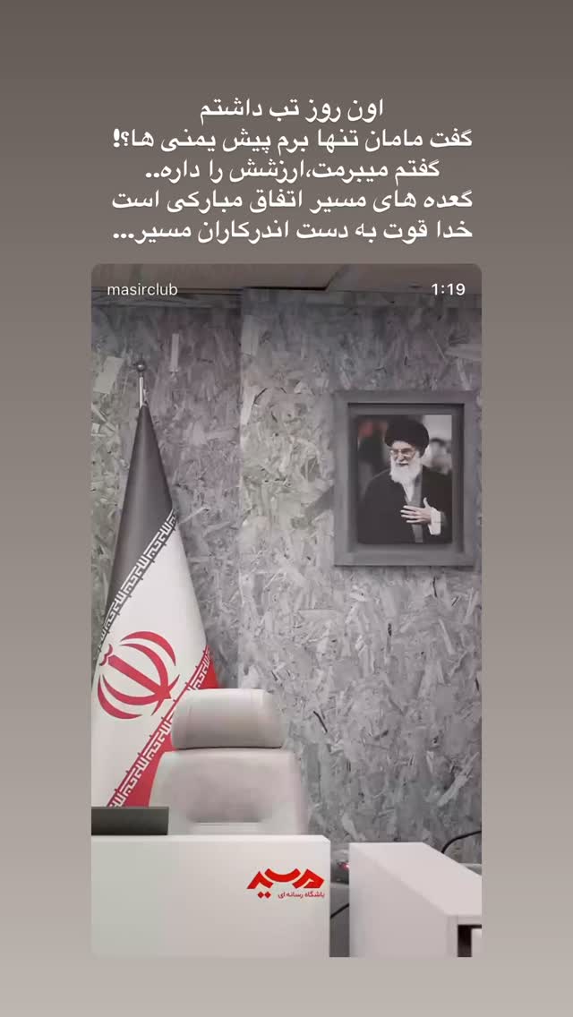  جدید ترین استوری اینستاگرام maryam.kasiri135