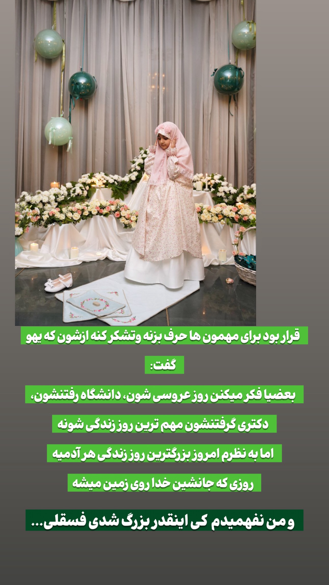  جدید ترین استوری اینستاگرام maryam.kasiri135
