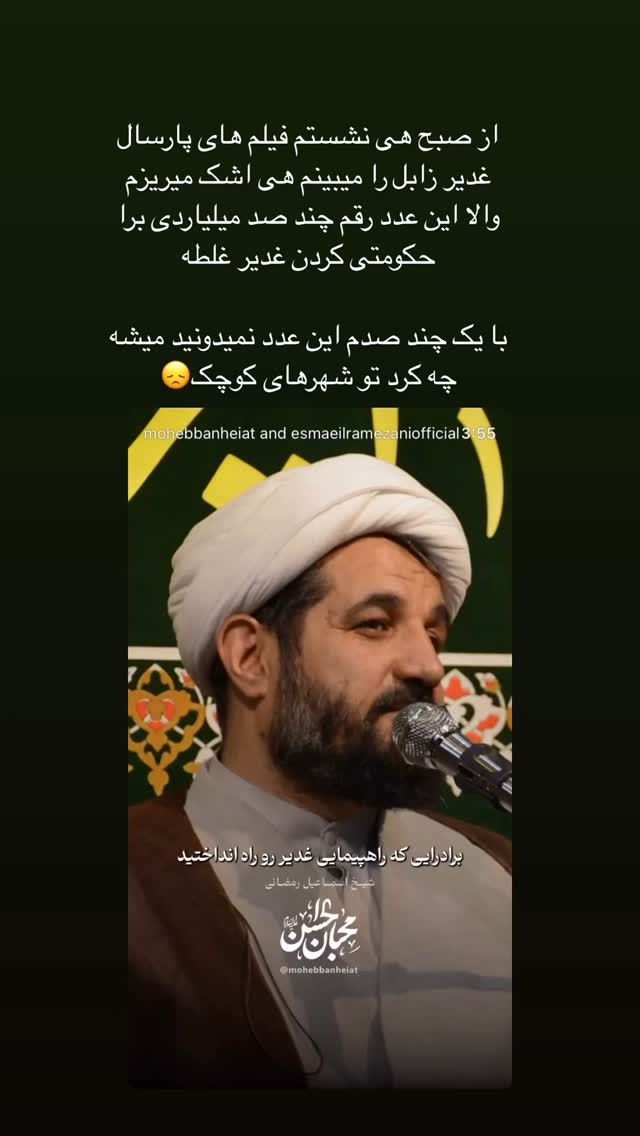  جدید ترین استوری اینستاگرام maryam.kasiri135