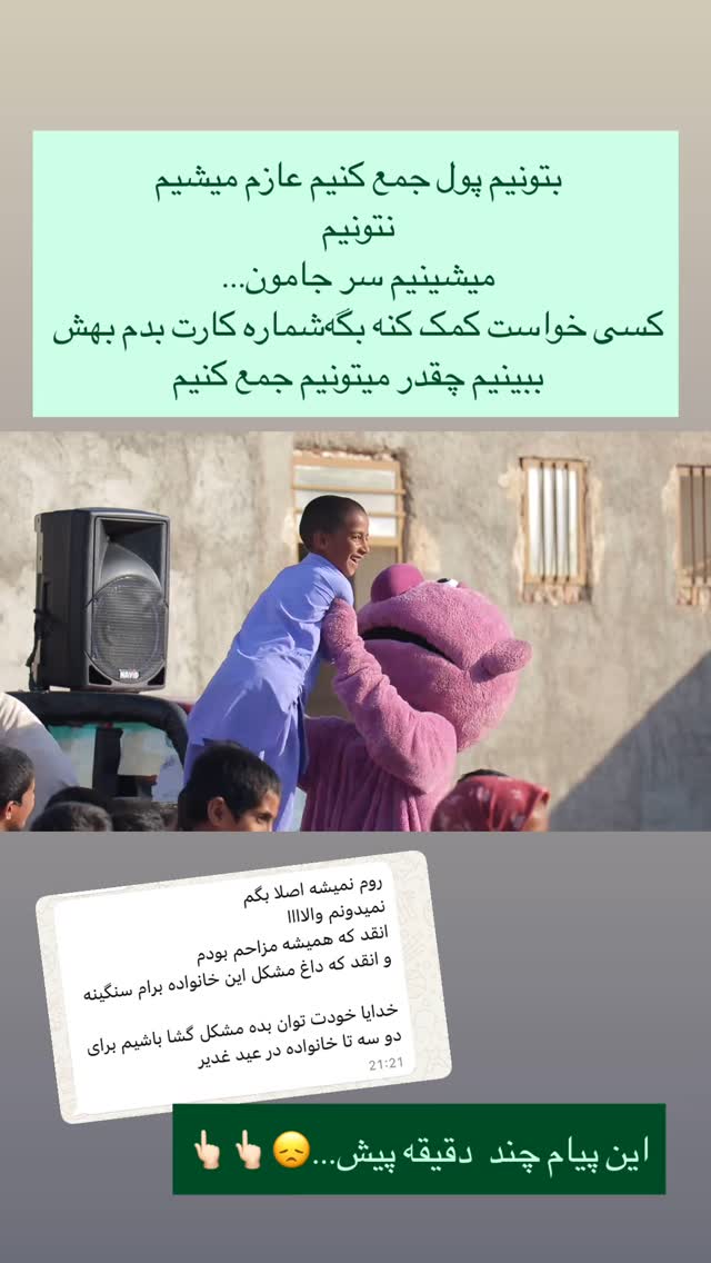  جدید ترین استوری اینستاگرام maryam.kasiri135