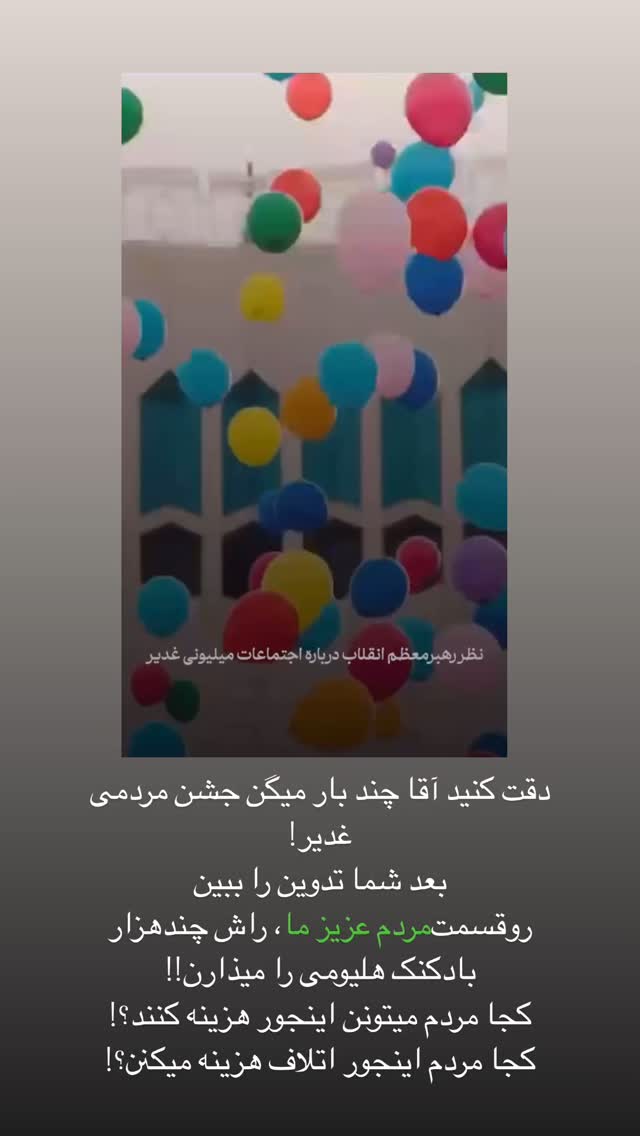  جدید ترین استوری اینستاگرام maryam.kasiri135