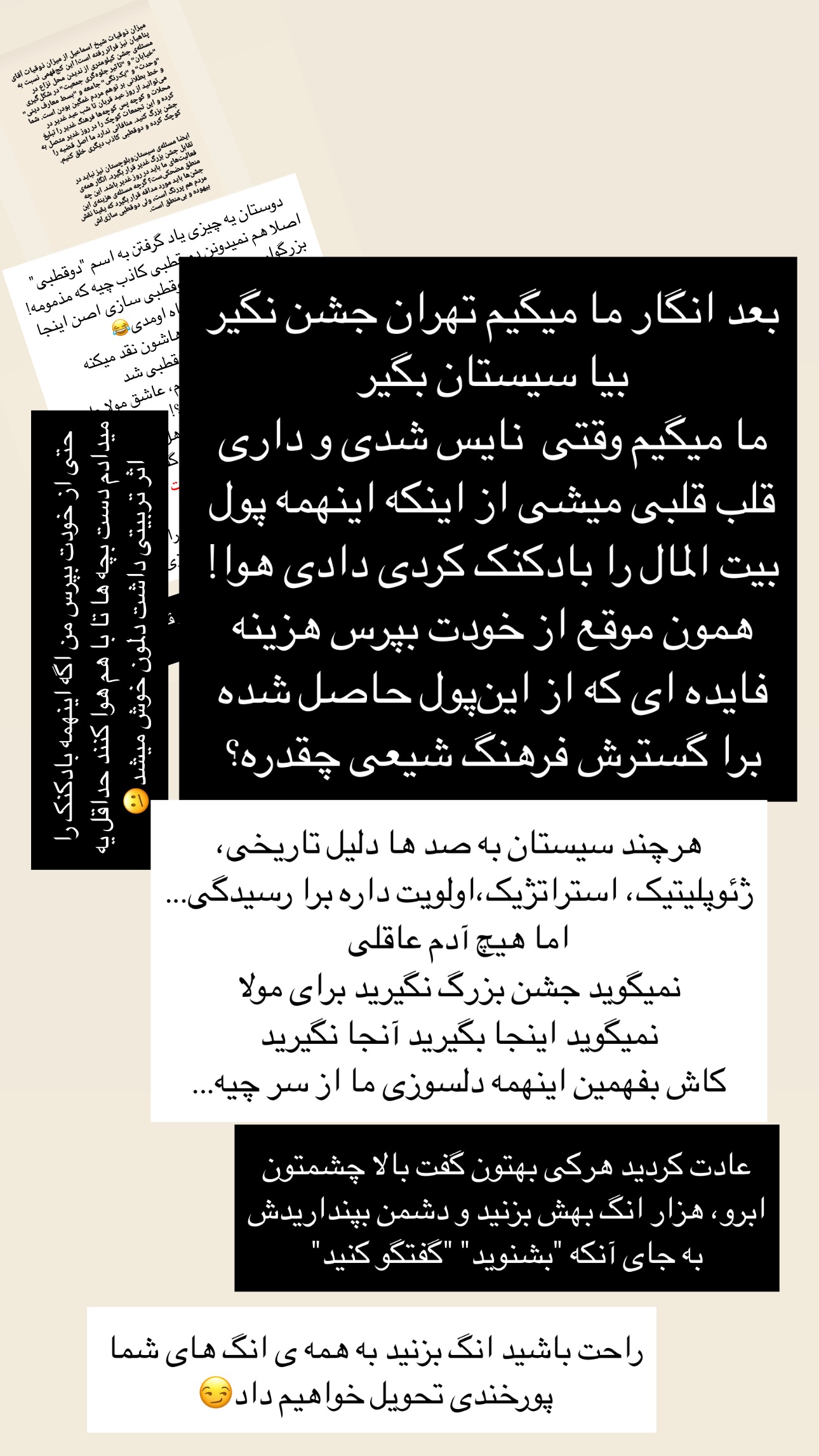  جدید ترین استوری اینستاگرام maryam.kasiri135
