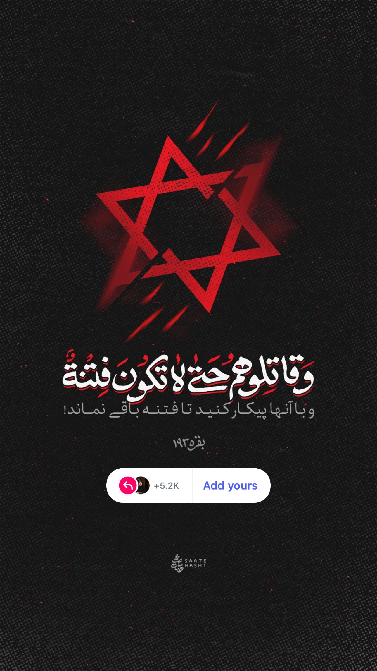  جدید ترین استوری اینستاگرام maryam.kasiri135