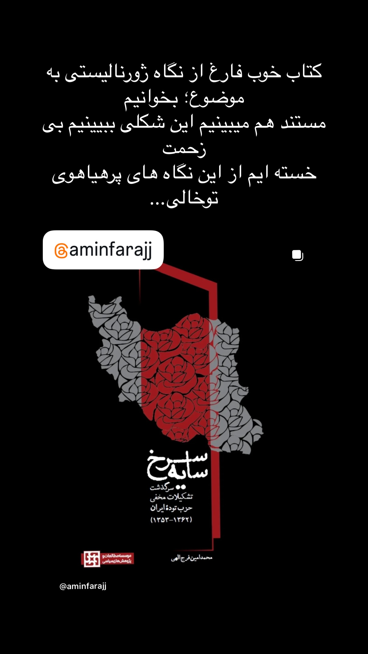  جدید ترین استوری اینستاگرام maryam.kasiri135