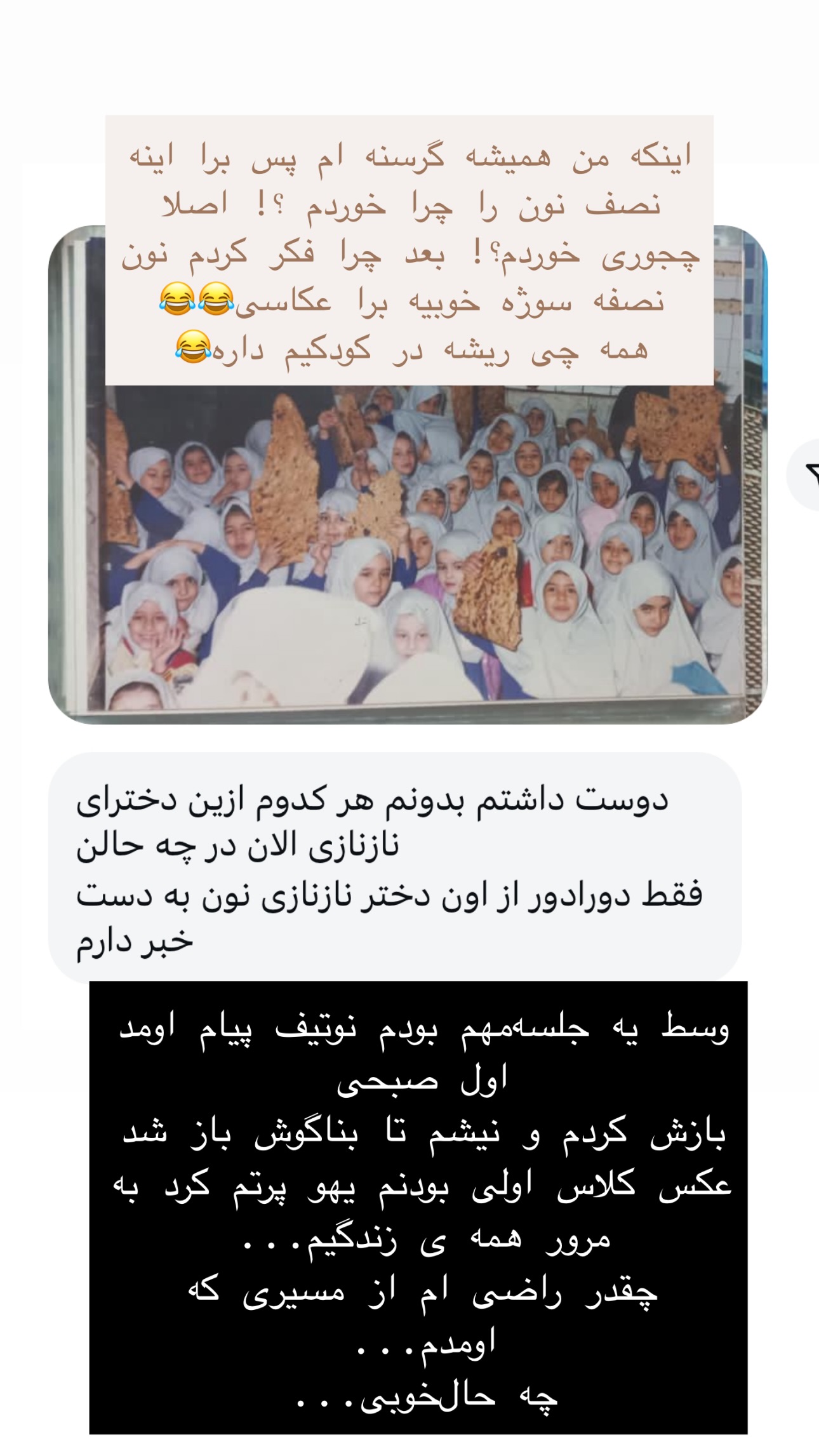  جدید ترین استوری اینستاگرام maryam.kasiri135