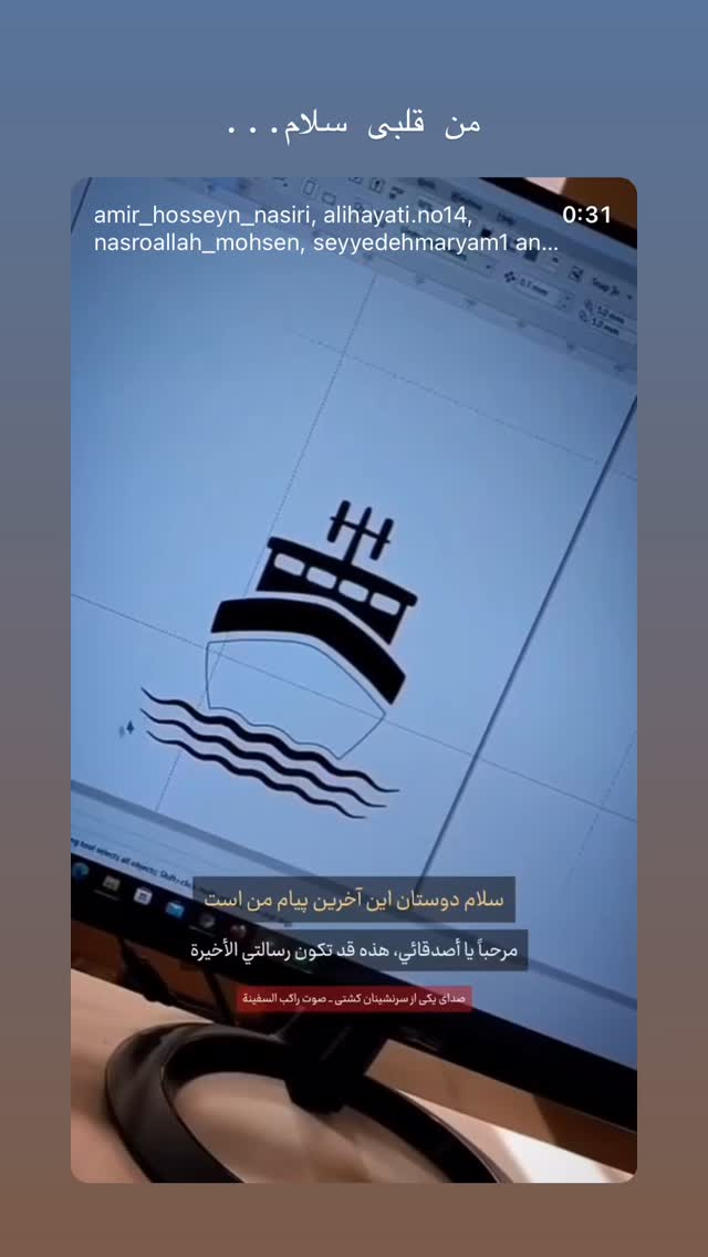  جدید ترین استوری اینستاگرام maryam.kasiri135