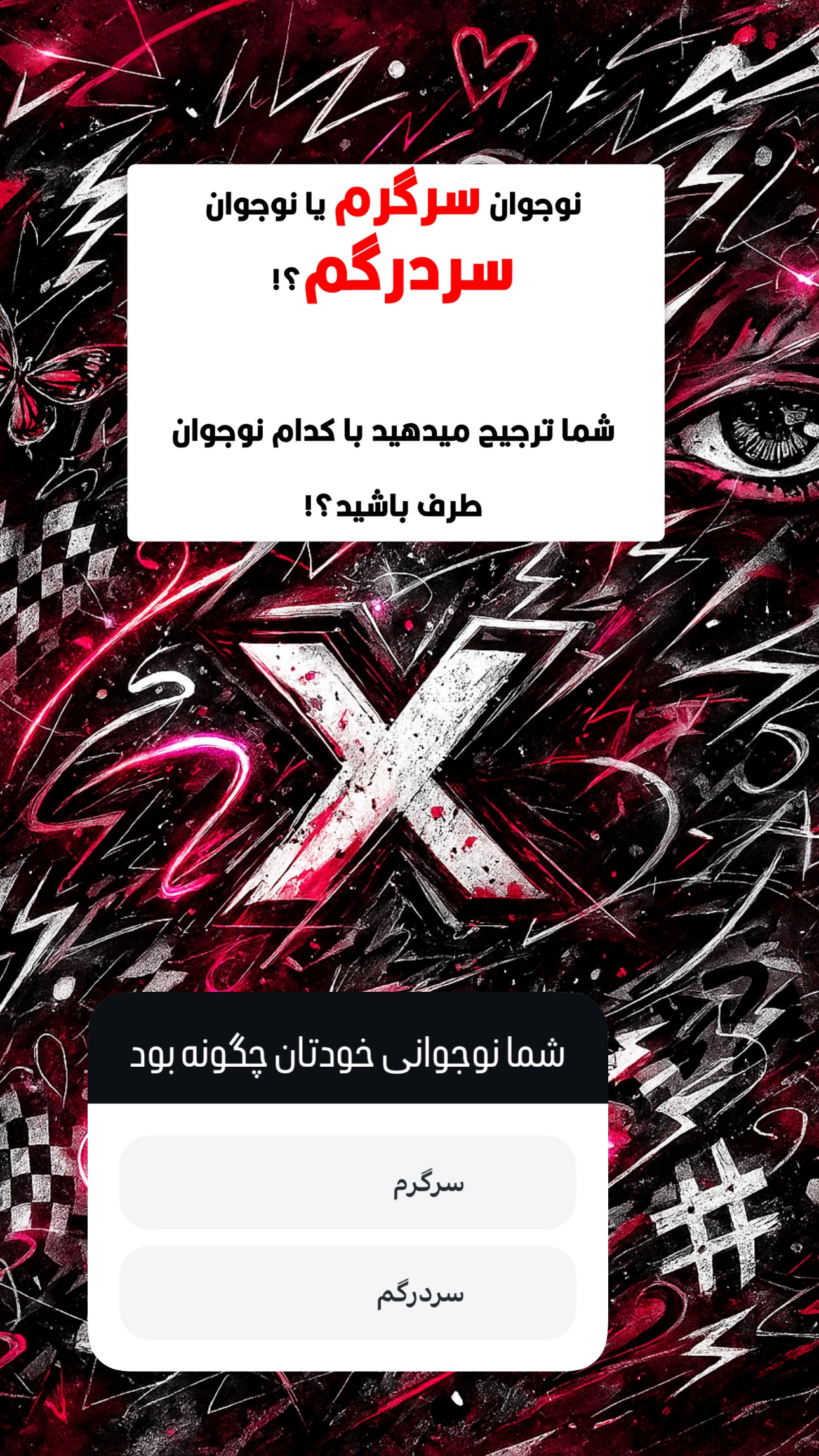  جدید ترین استوری اینستاگرام maryam.kasiri135