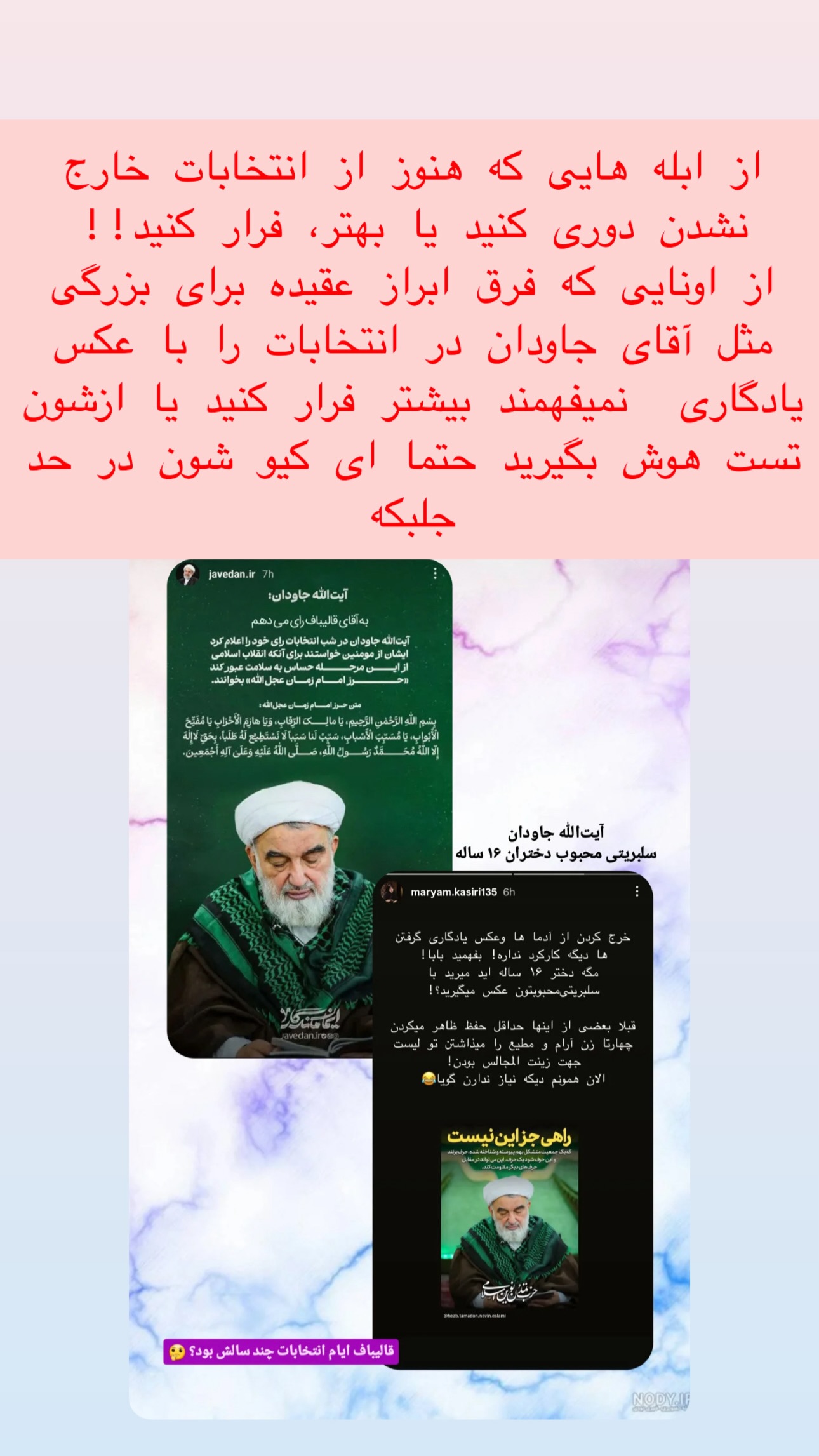  جدید ترین استوری اینستاگرام maryam.kasiri135
