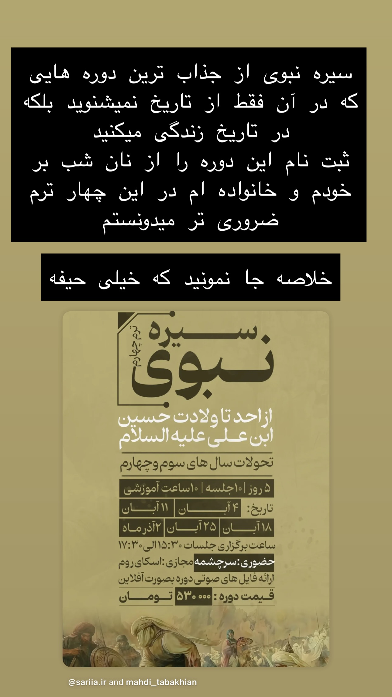  جدید ترین استوری اینستاگرام maryam.kasiri135