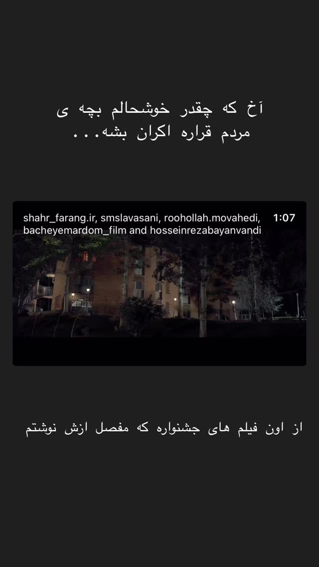  جدید ترین استوری اینستاگرام maryam.kasiri135