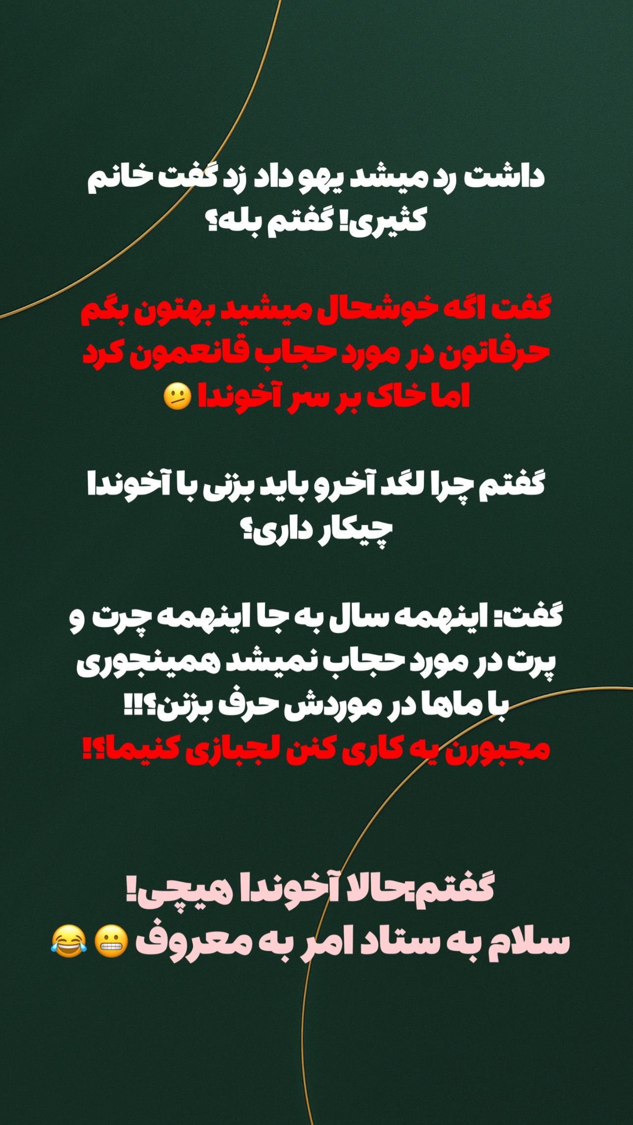  جدید ترین استوری اینستاگرام maryam.kasiri135