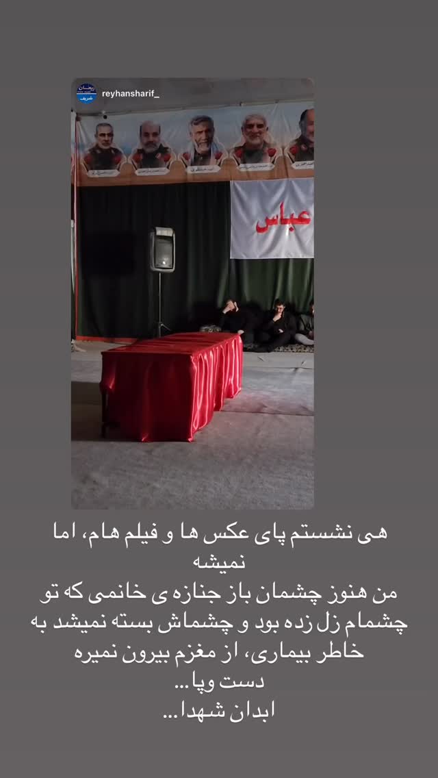  جدید ترین استوری اینستاگرام maryam.kasiri135