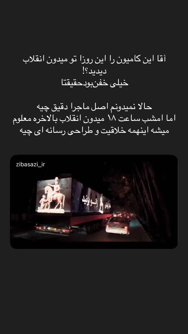  جدید ترین استوری اینستاگرام maryam.kasiri135