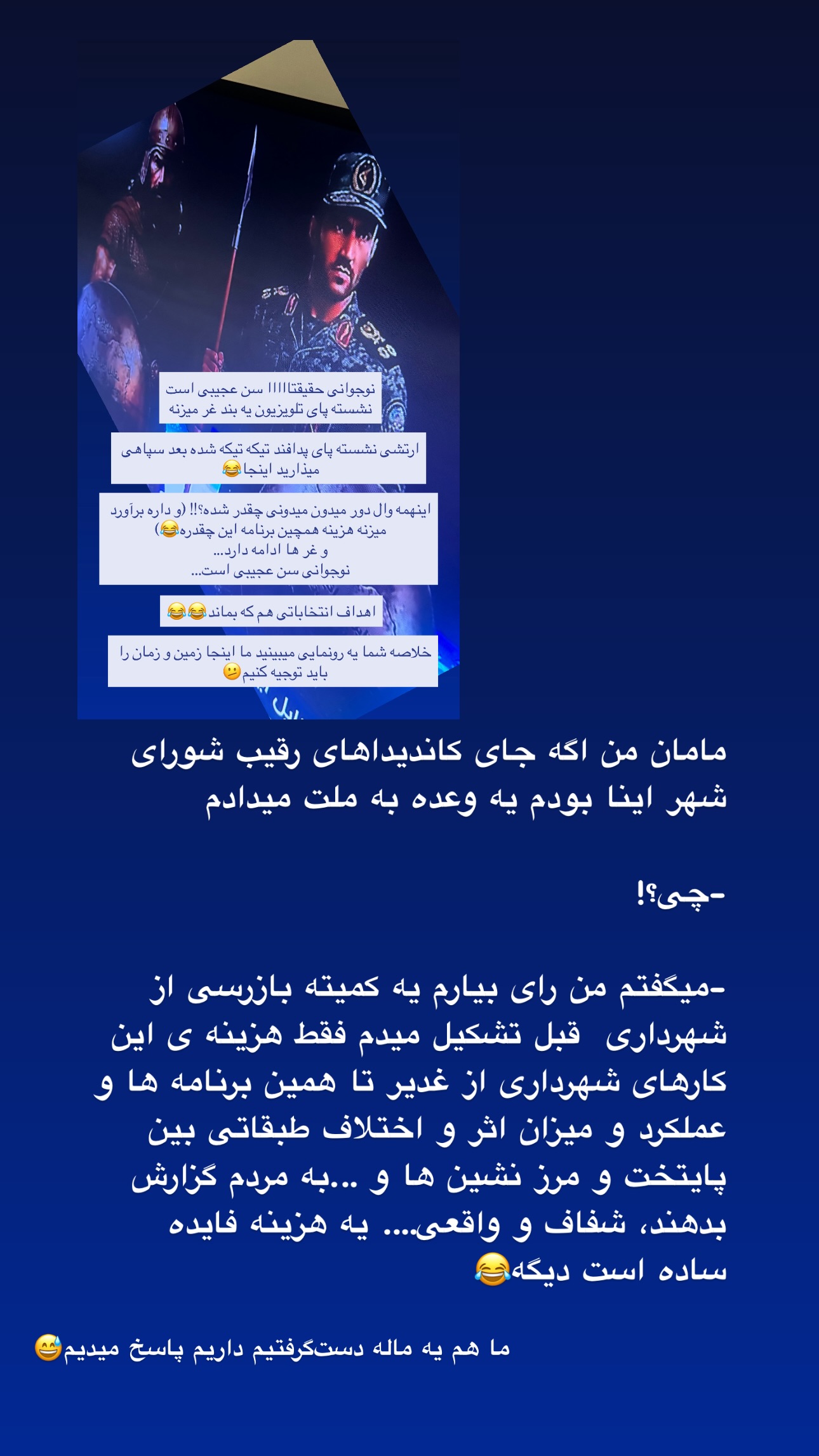  جدید ترین استوری اینستاگرام maryam.kasiri135