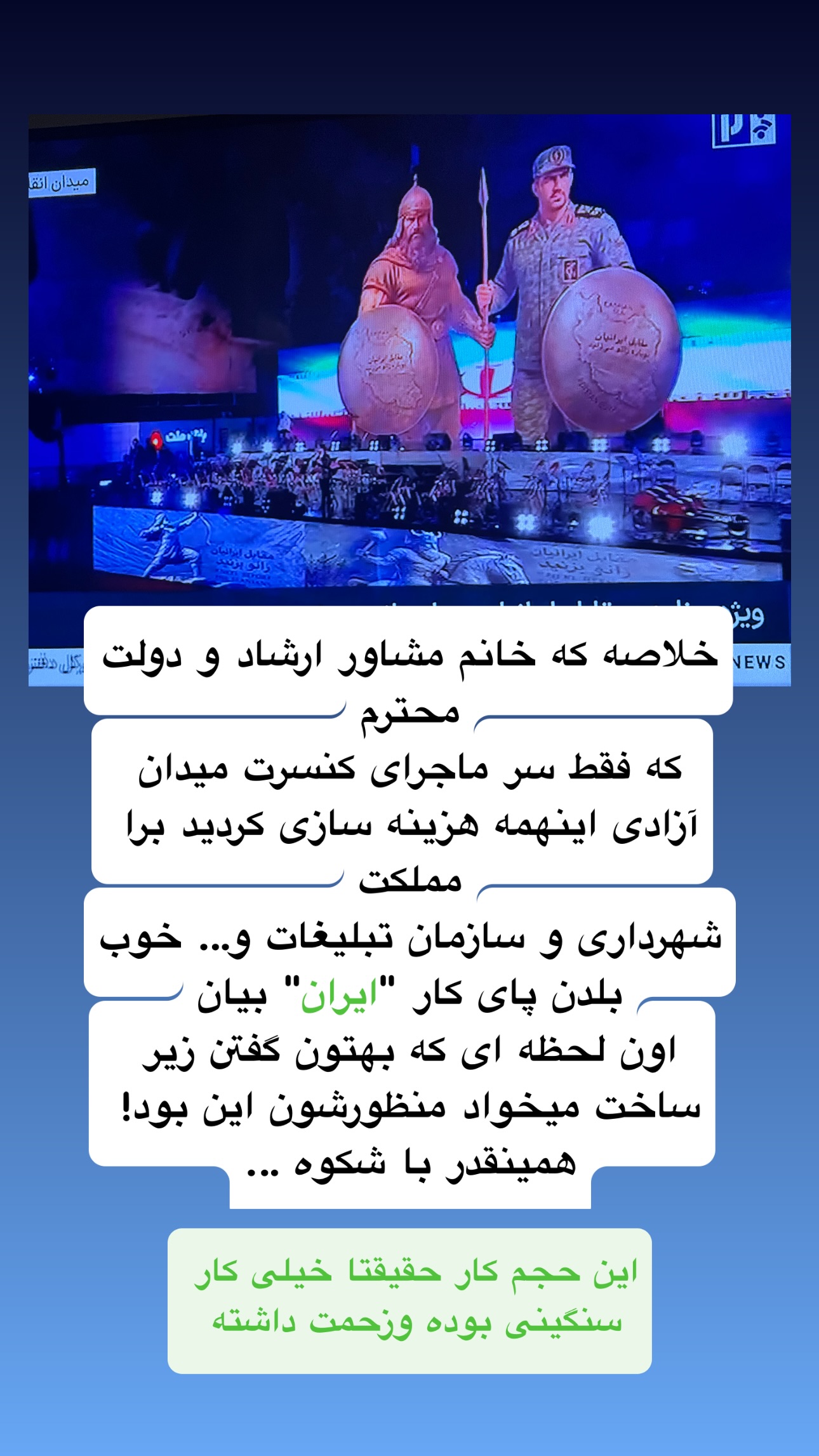  جدید ترین استوری اینستاگرام maryam.kasiri135