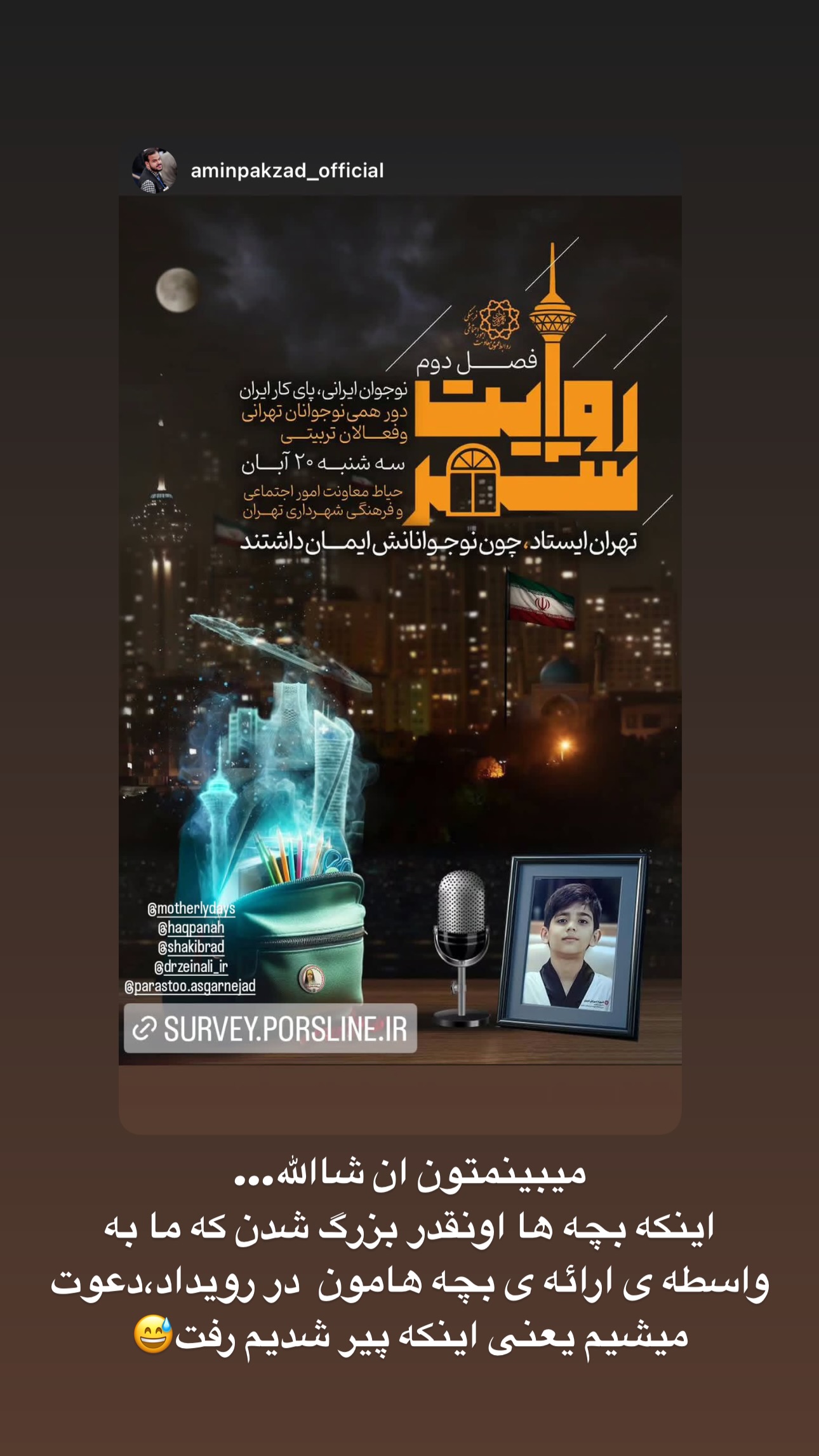  جدید ترین استوری اینستاگرام maryam.kasiri135