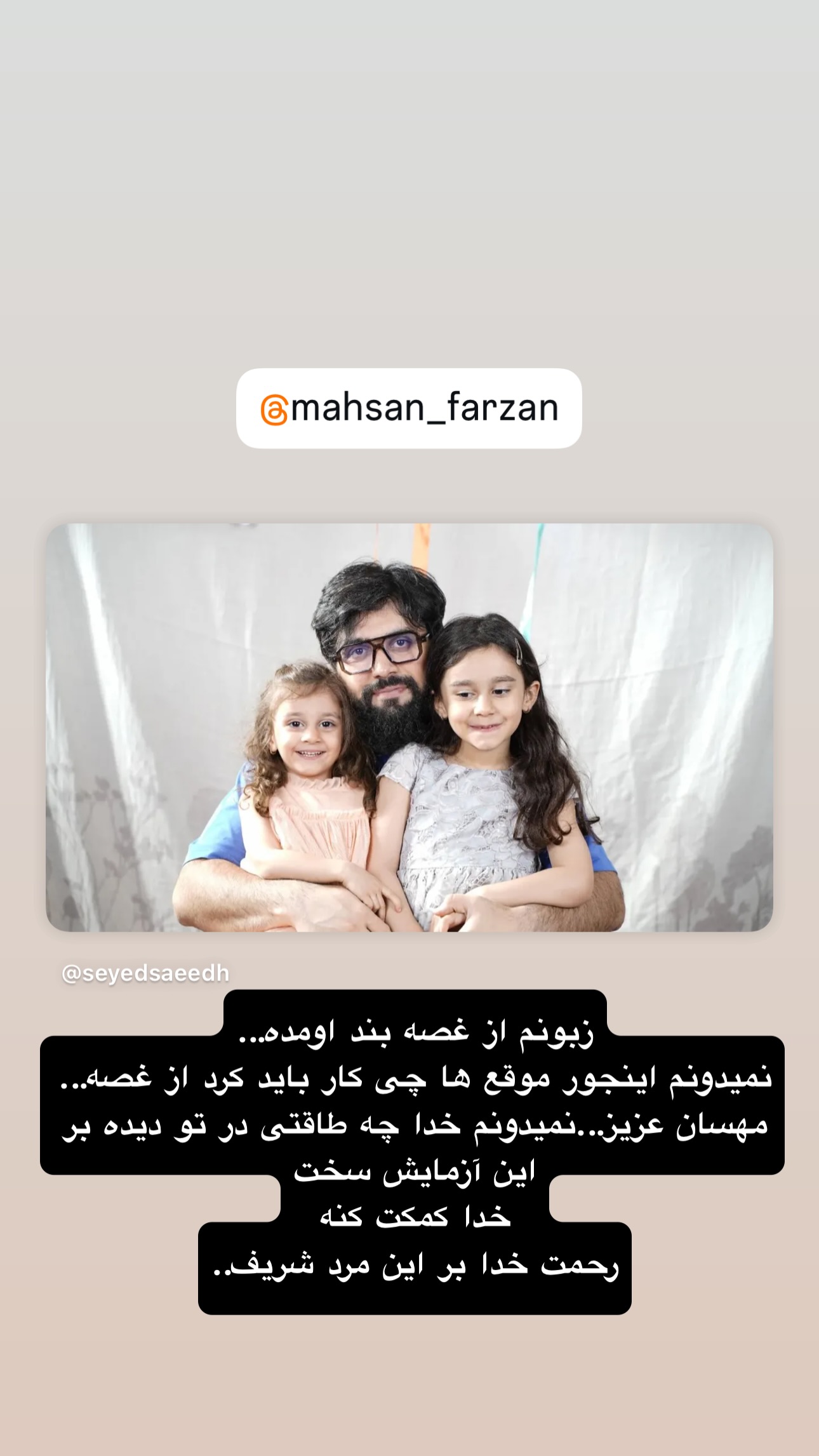  جدید ترین استوری اینستاگرام maryam.kasiri135