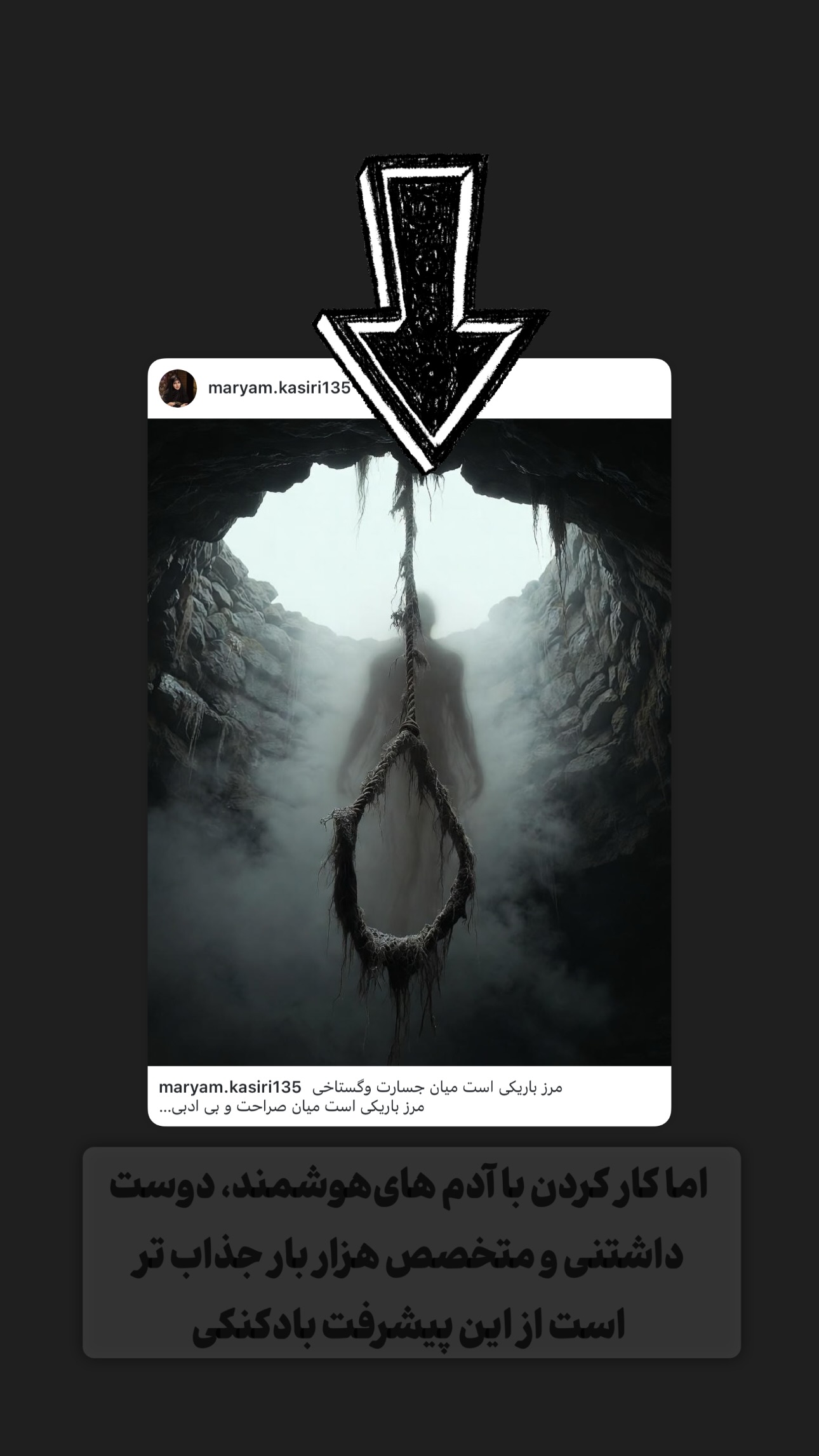  جدید ترین استوری اینستاگرام maryam.kasiri135