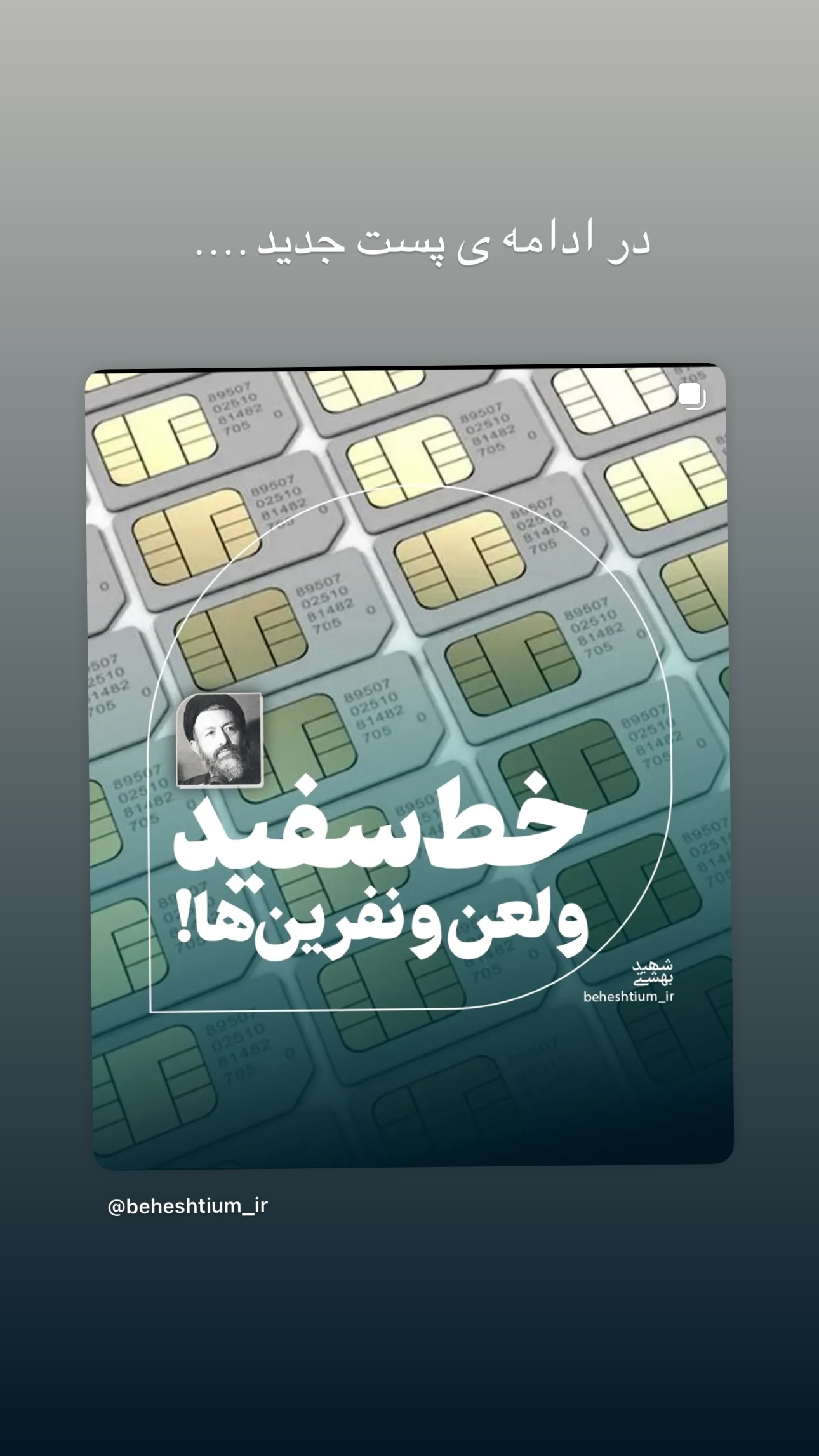  جدید ترین استوری اینستاگرام maryam.kasiri135