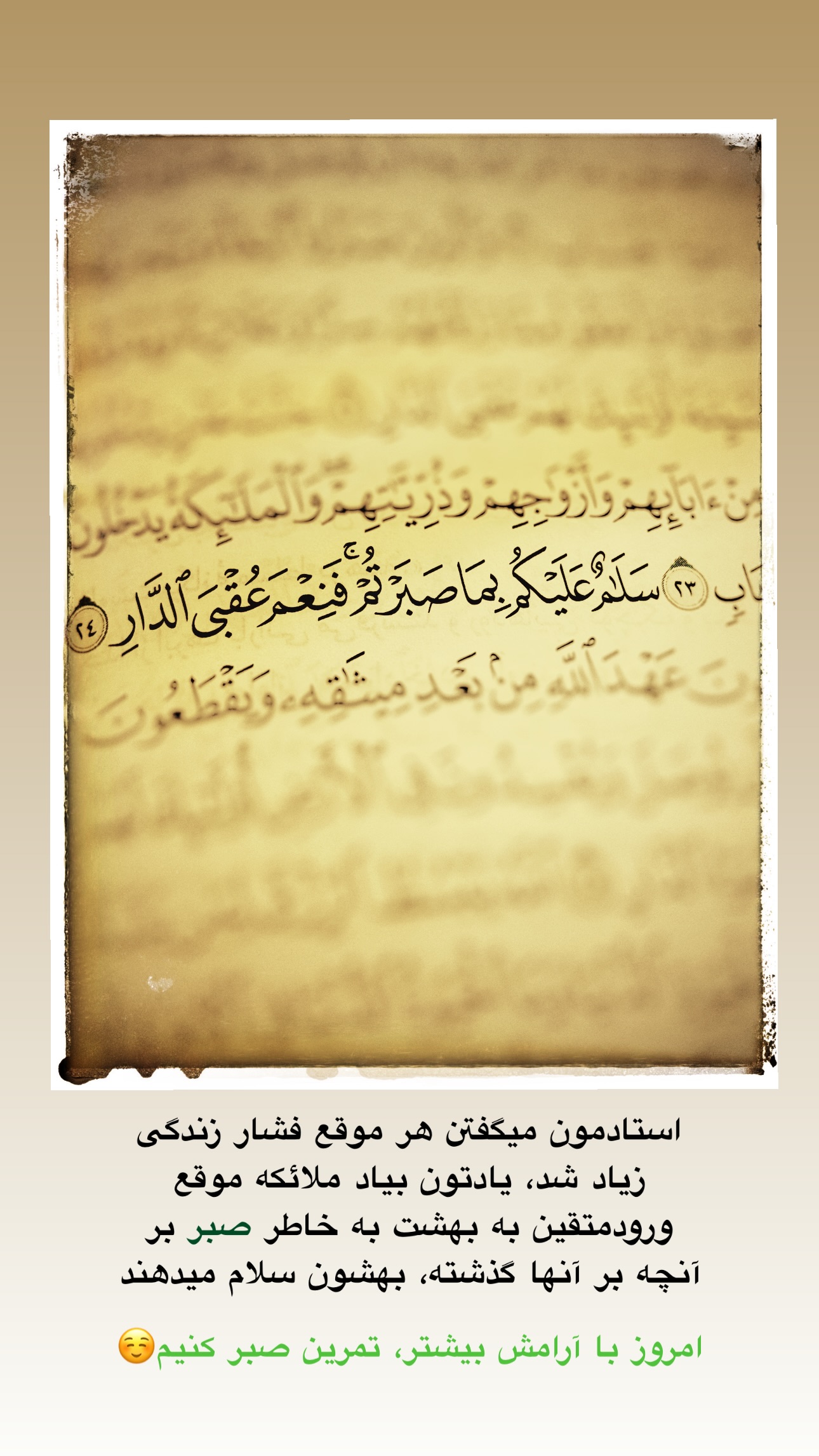 جدید ترین استوری اینستاگرام maryam.kasiri135