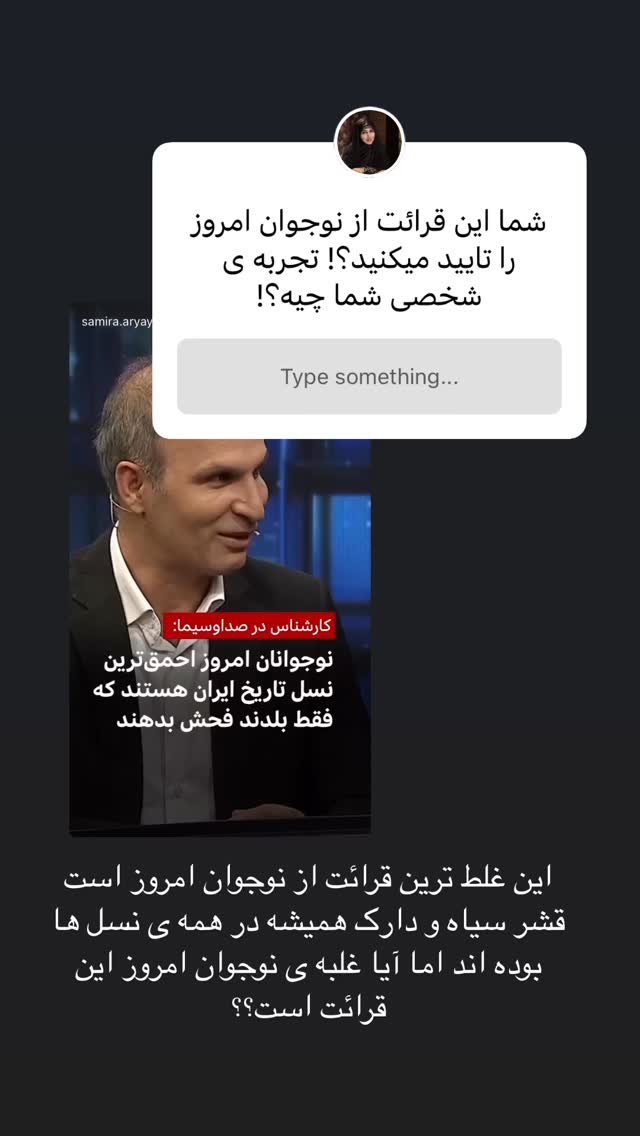  جدید ترین استوری اینستاگرام maryam.kasiri135