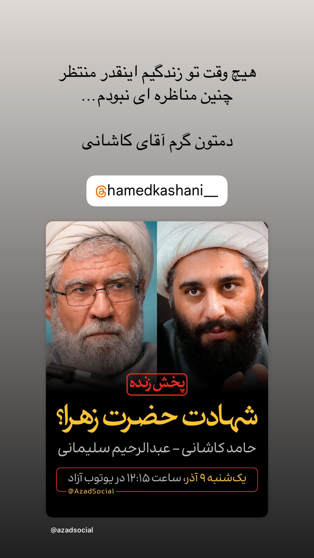  جدید ترین استوری اینستاگرام maryam.kasiri135