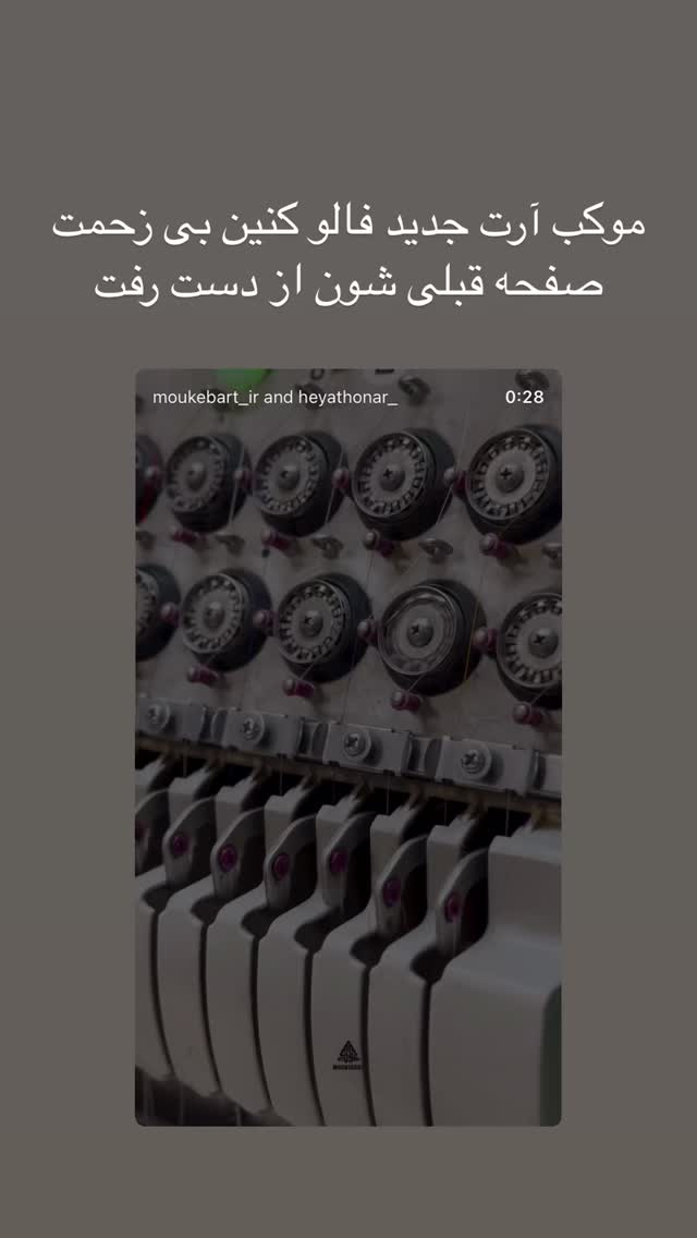  جدید ترین استوری اینستاگرام maryam.kasiri135