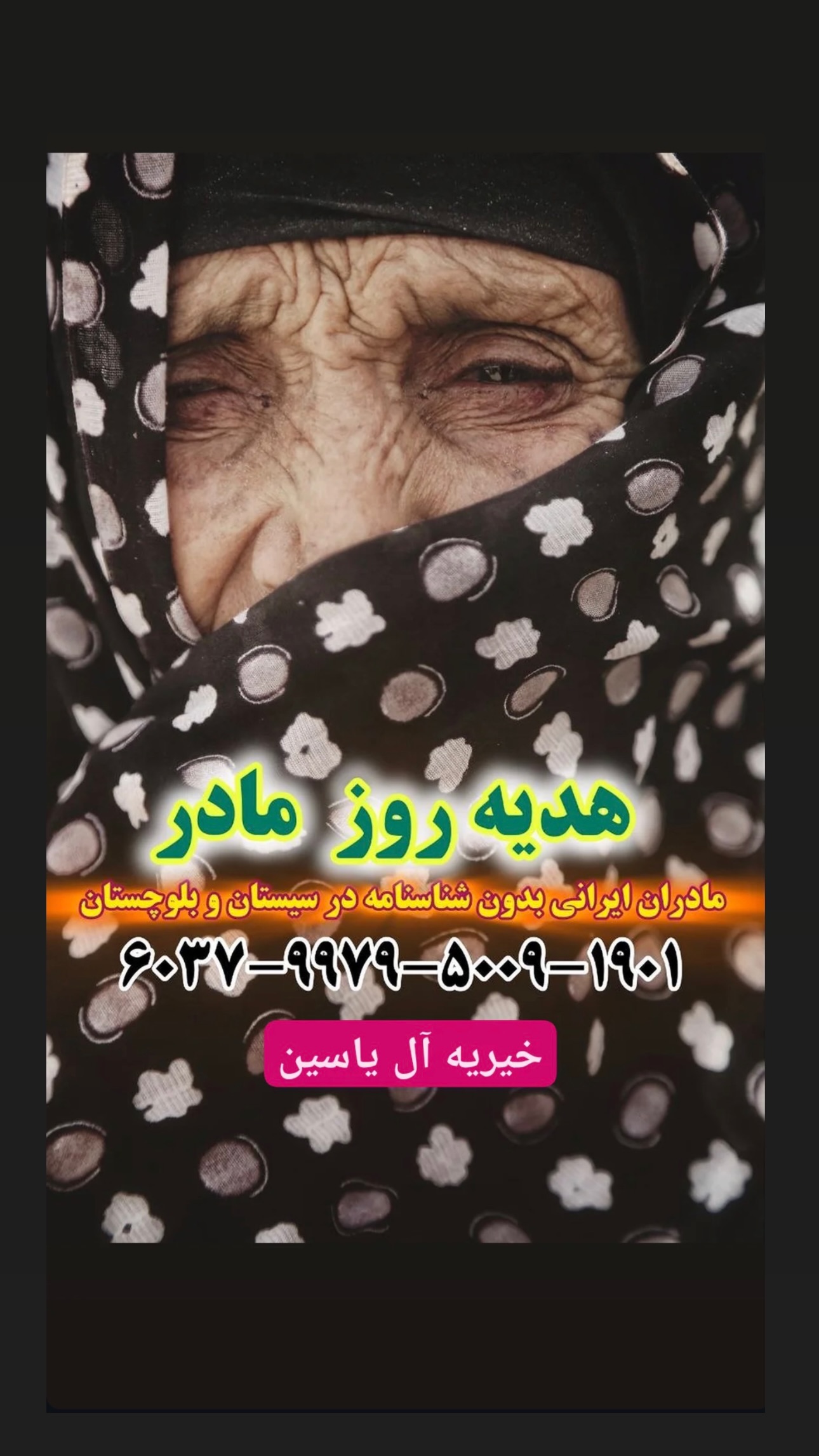  جدید ترین استوری اینستاگرام maryam.kasiri135