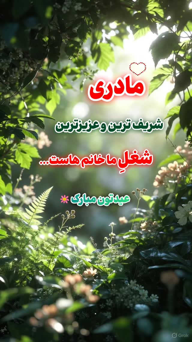  جدید ترین استوری اینستاگرام maryam.kasiri135