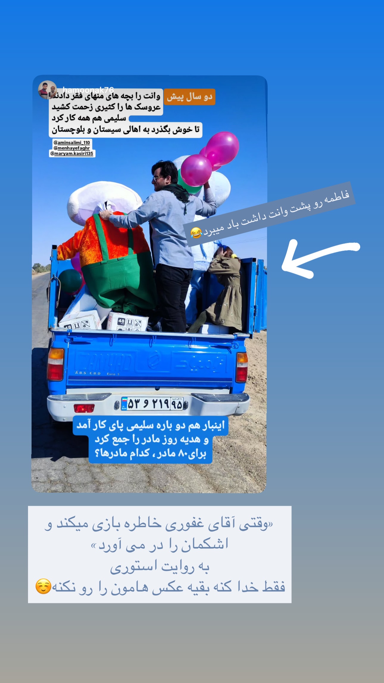  جدید ترین استوری اینستاگرام maryam.kasiri135