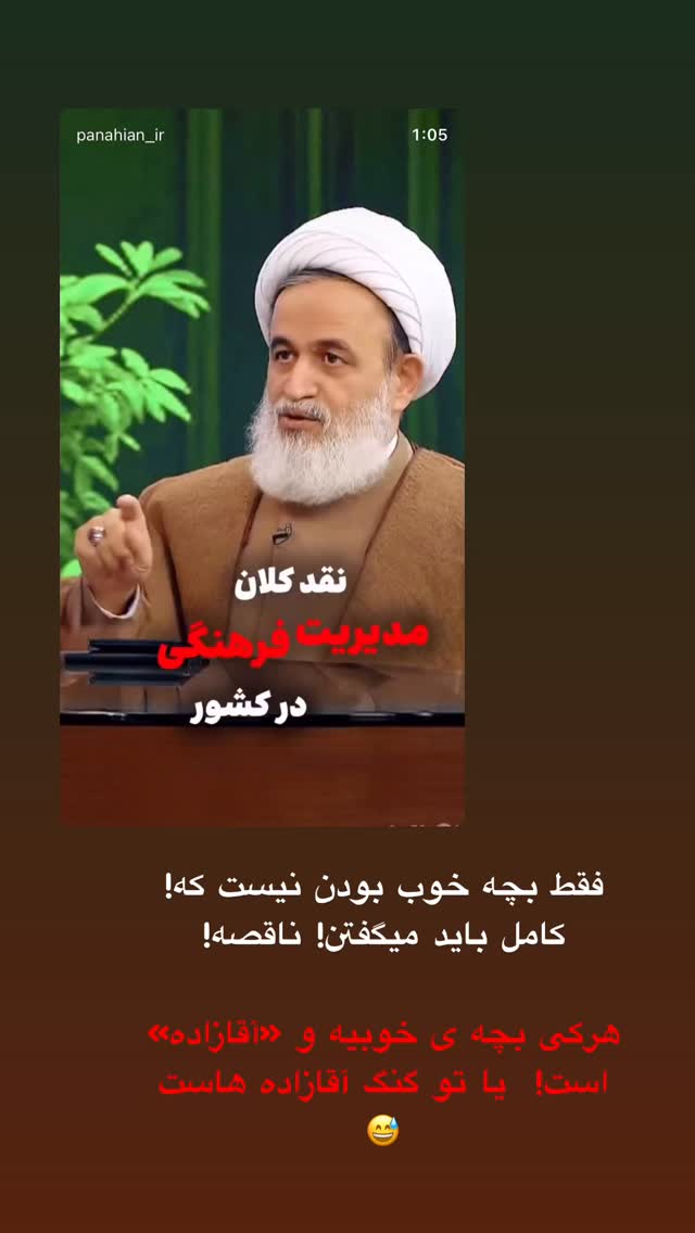  جدید ترین استوری اینستاگرام maryam.kasiri135