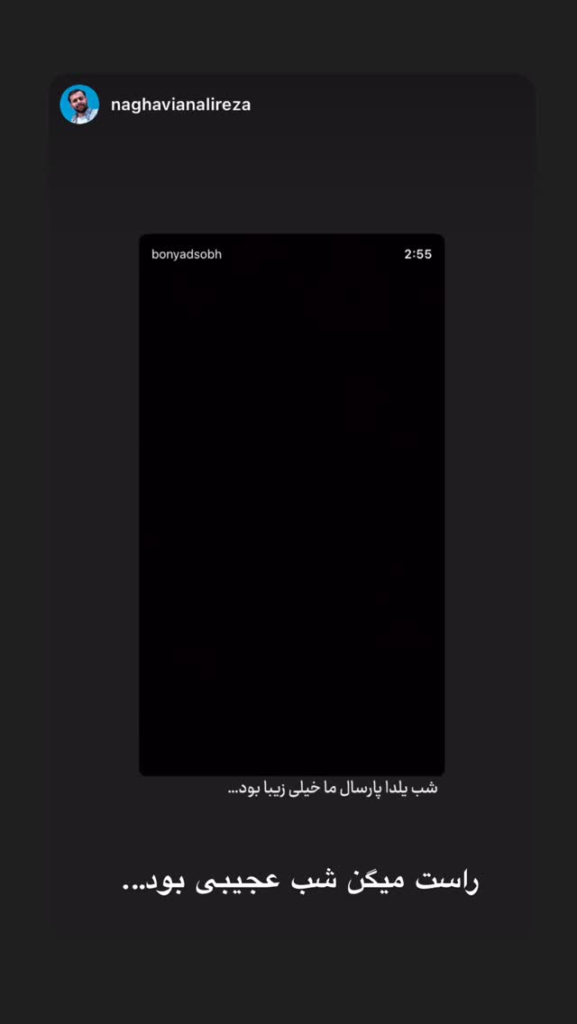  جدید ترین استوری اینستاگرام maryam.kasiri135
