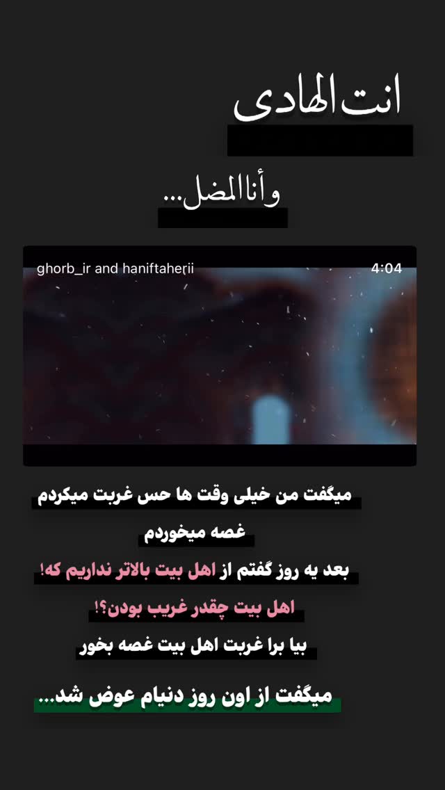 جدید ترین استوری اینستاگرام maryam.kasiri135